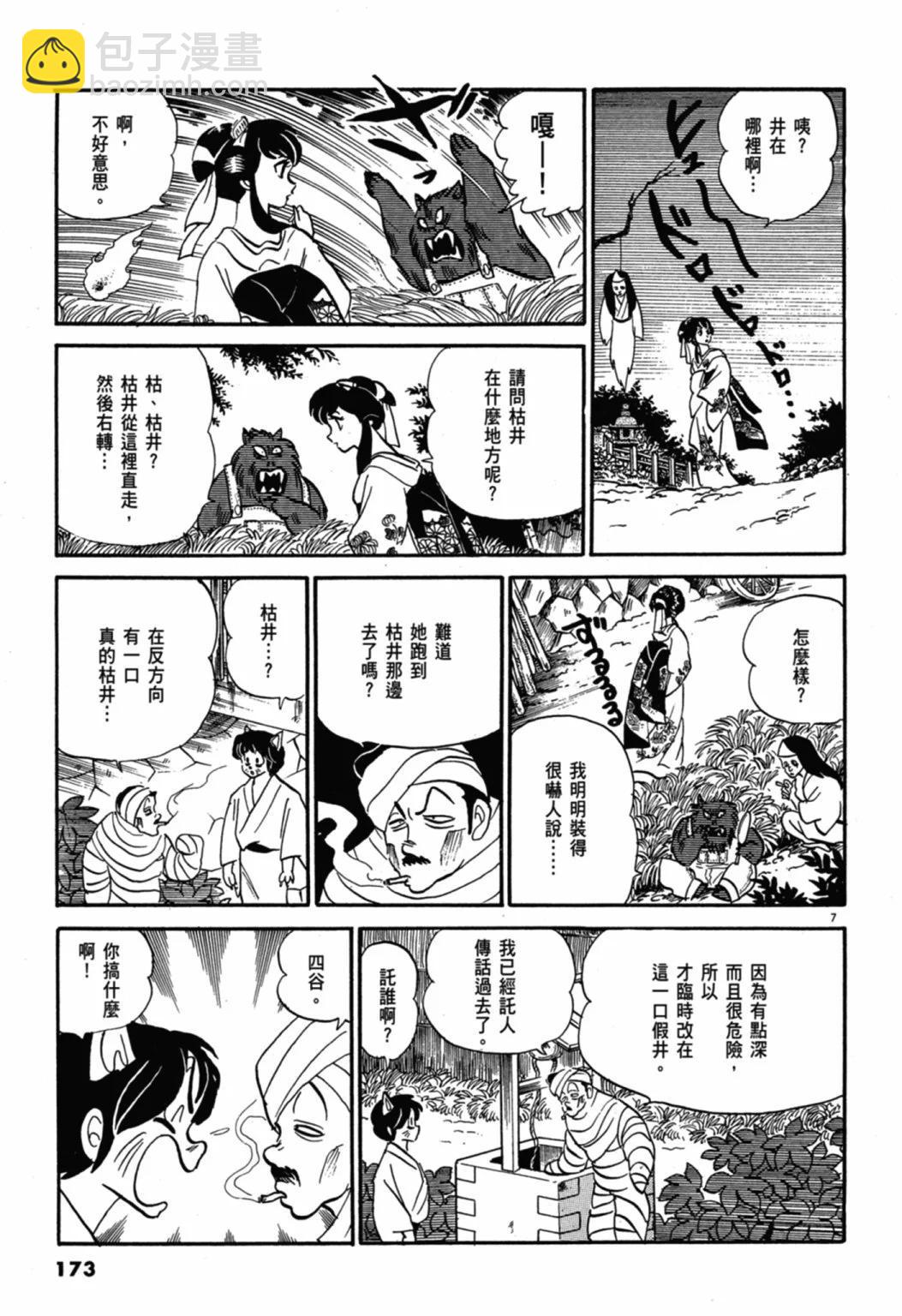 06卷新装版184