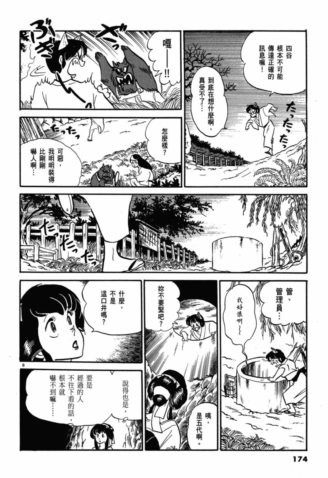 06卷新装版185