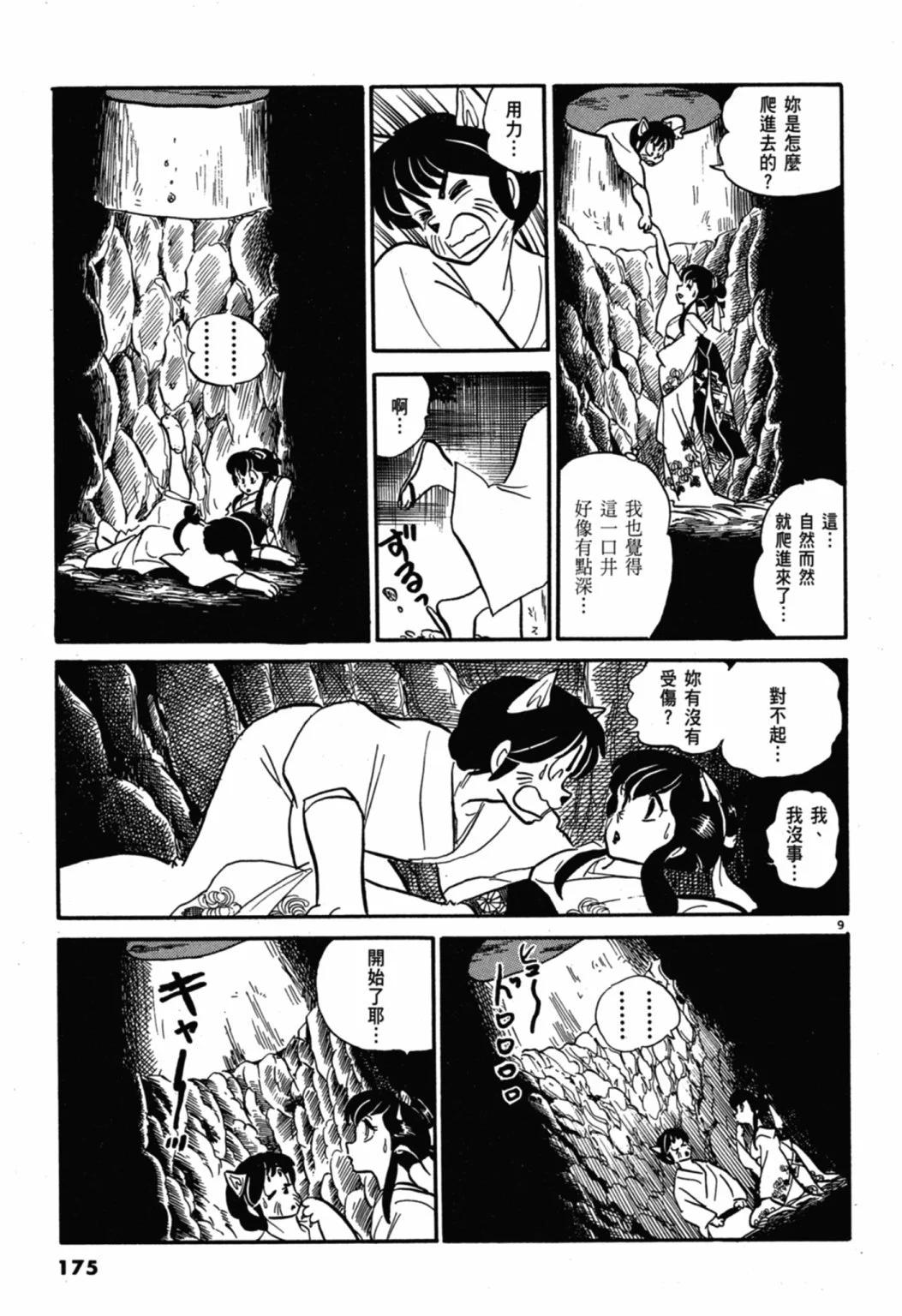 06卷新装版186