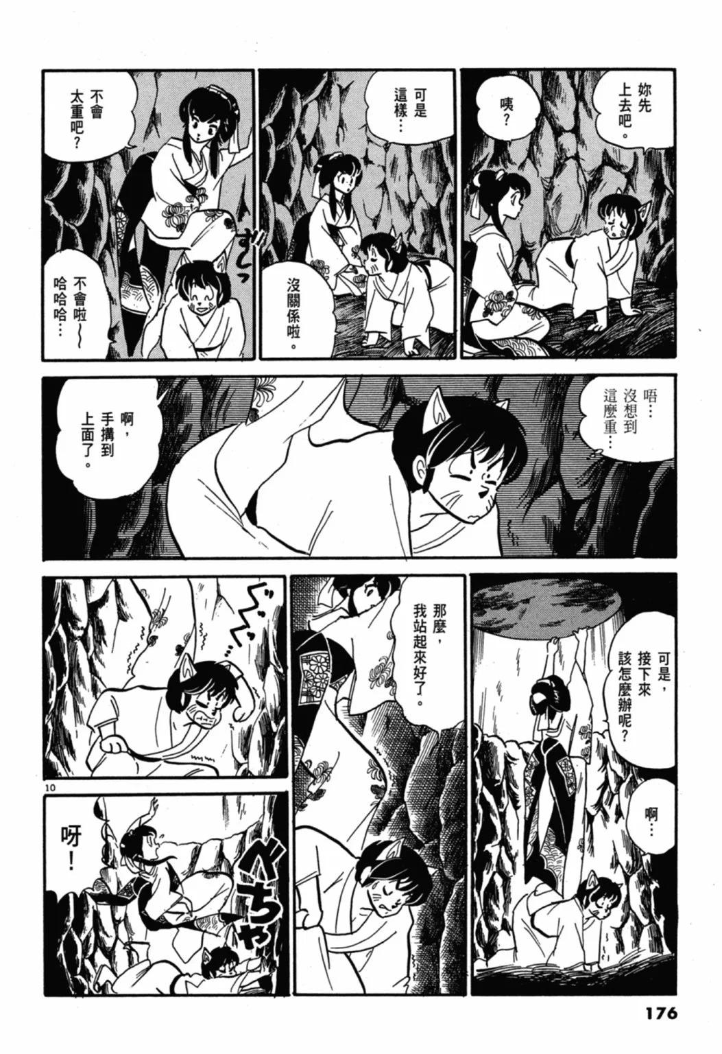 06卷新装版187