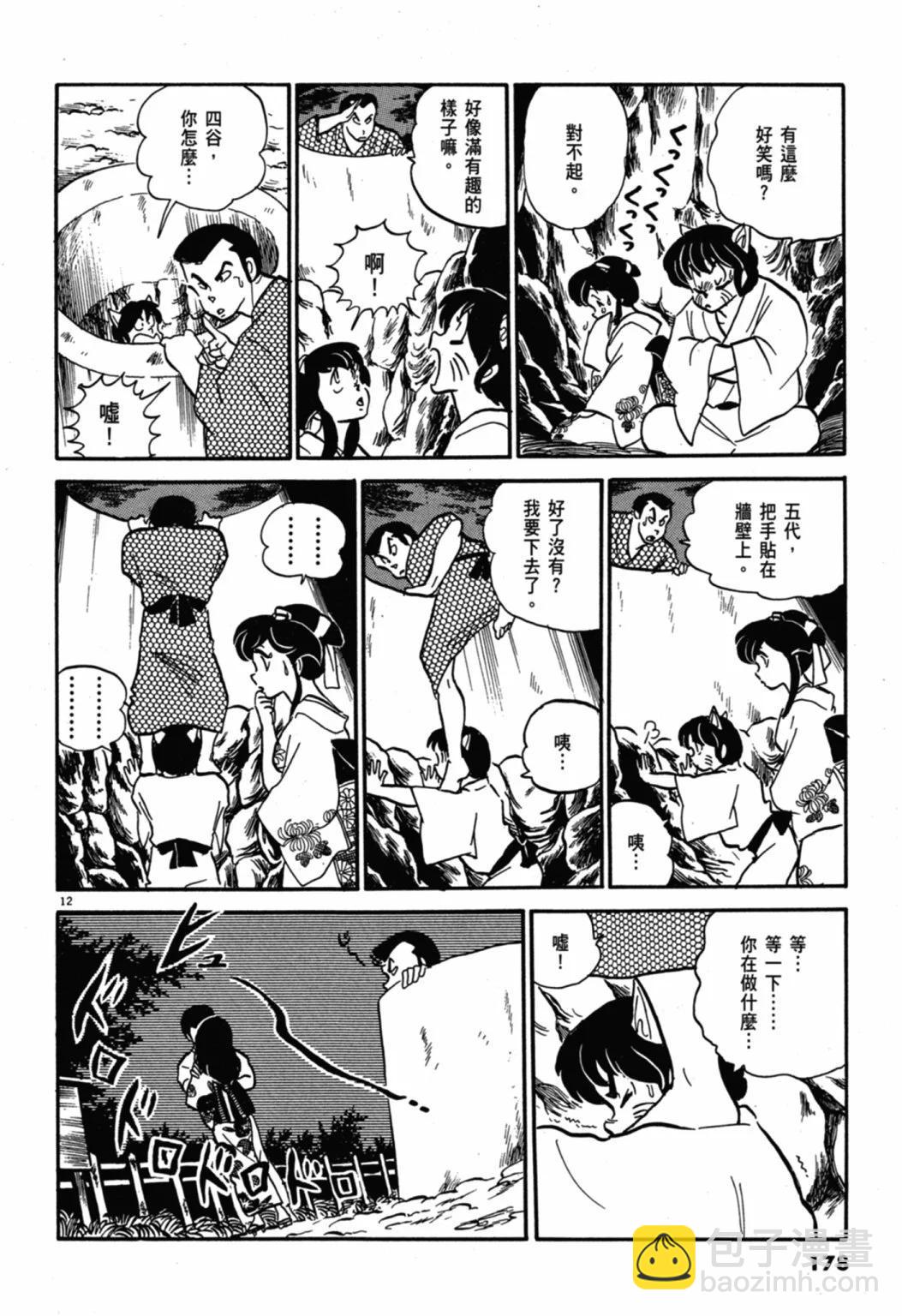 06卷新装版189