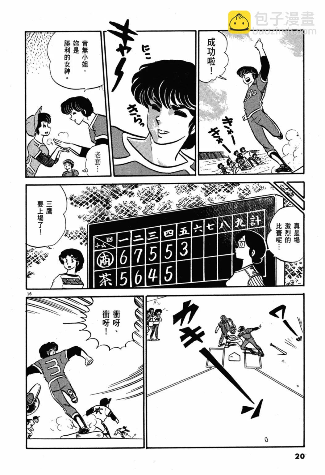 06卷新装版19