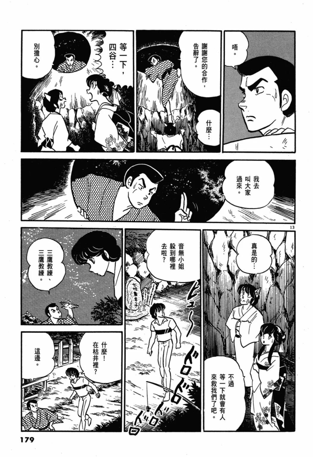 06卷新装版190