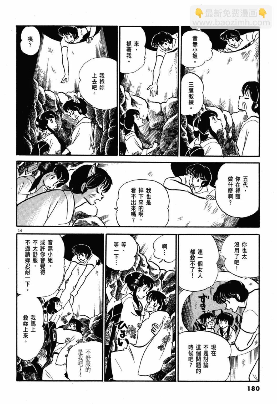 06卷新装版191