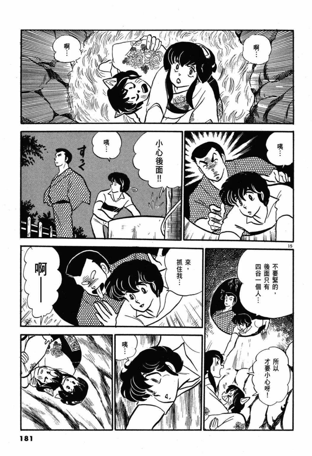 06卷新装版192