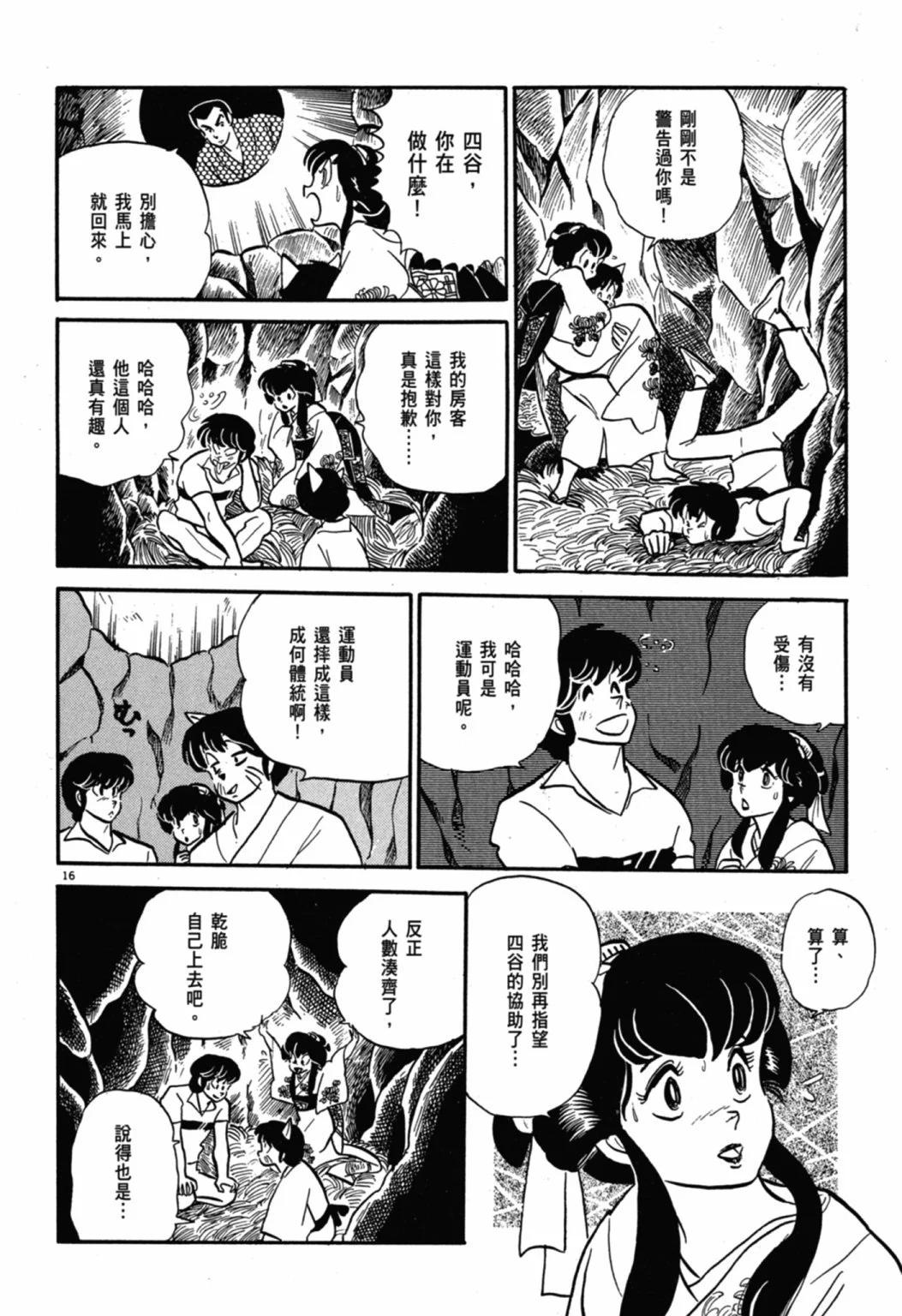 06卷新装版193