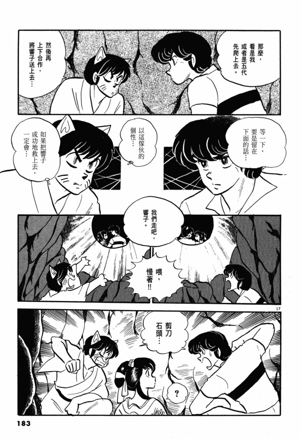 06卷新装版194