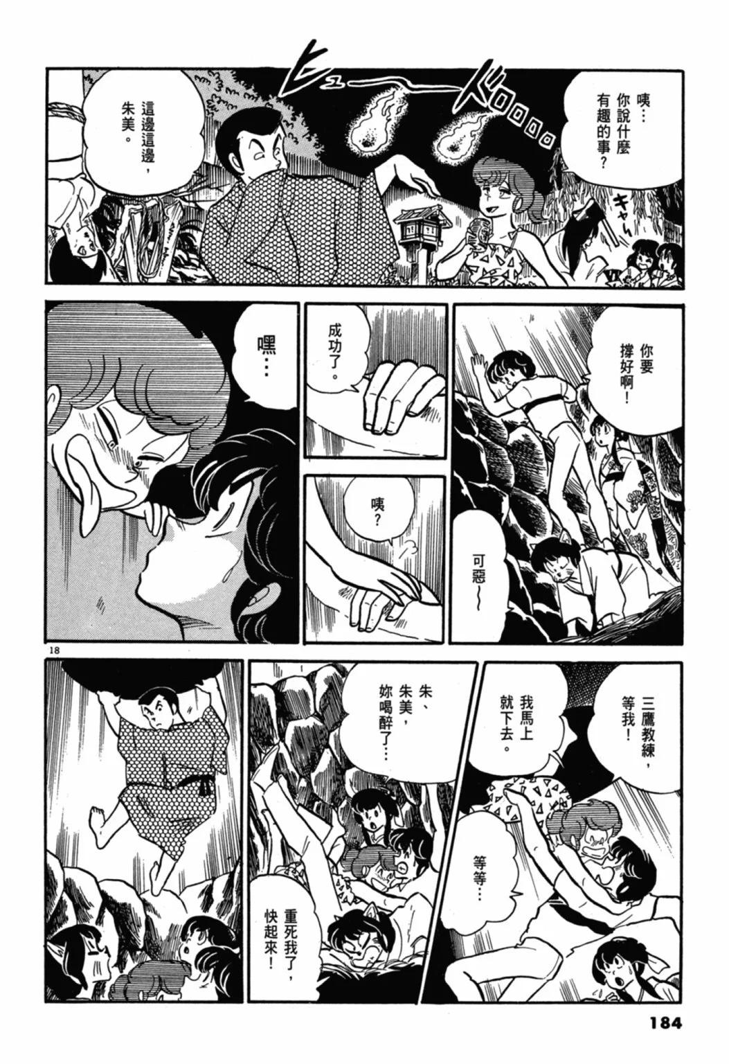 06卷新装版195