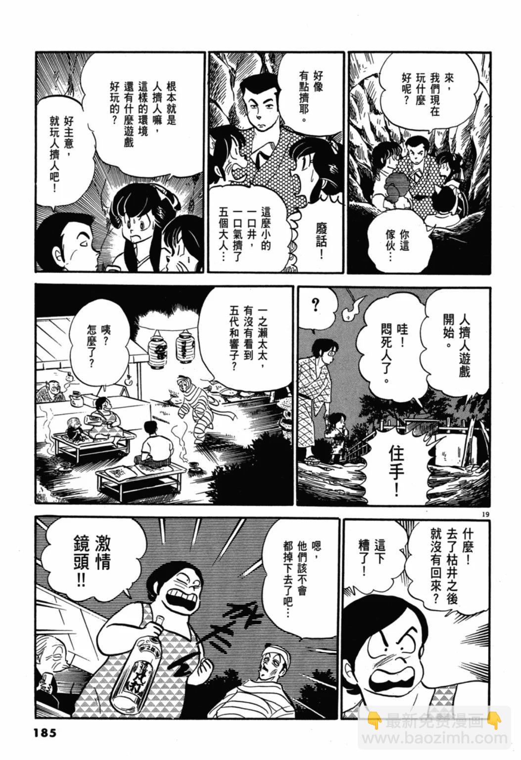 06卷新装版196