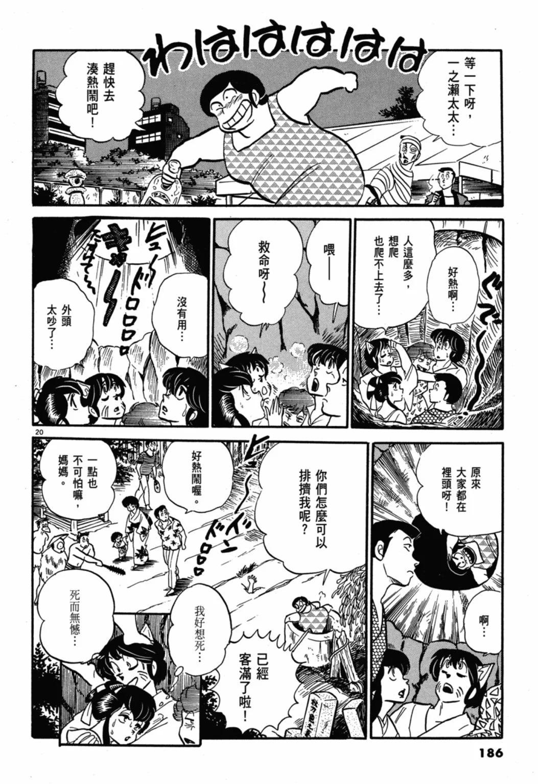 06卷新装版197