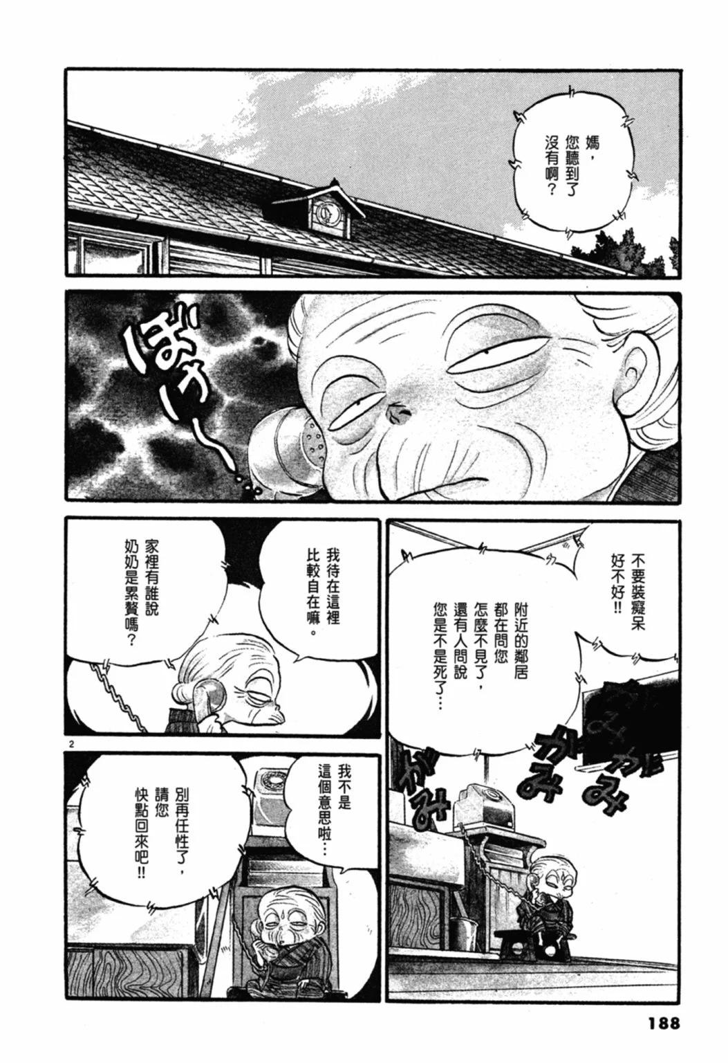 06卷新装版199