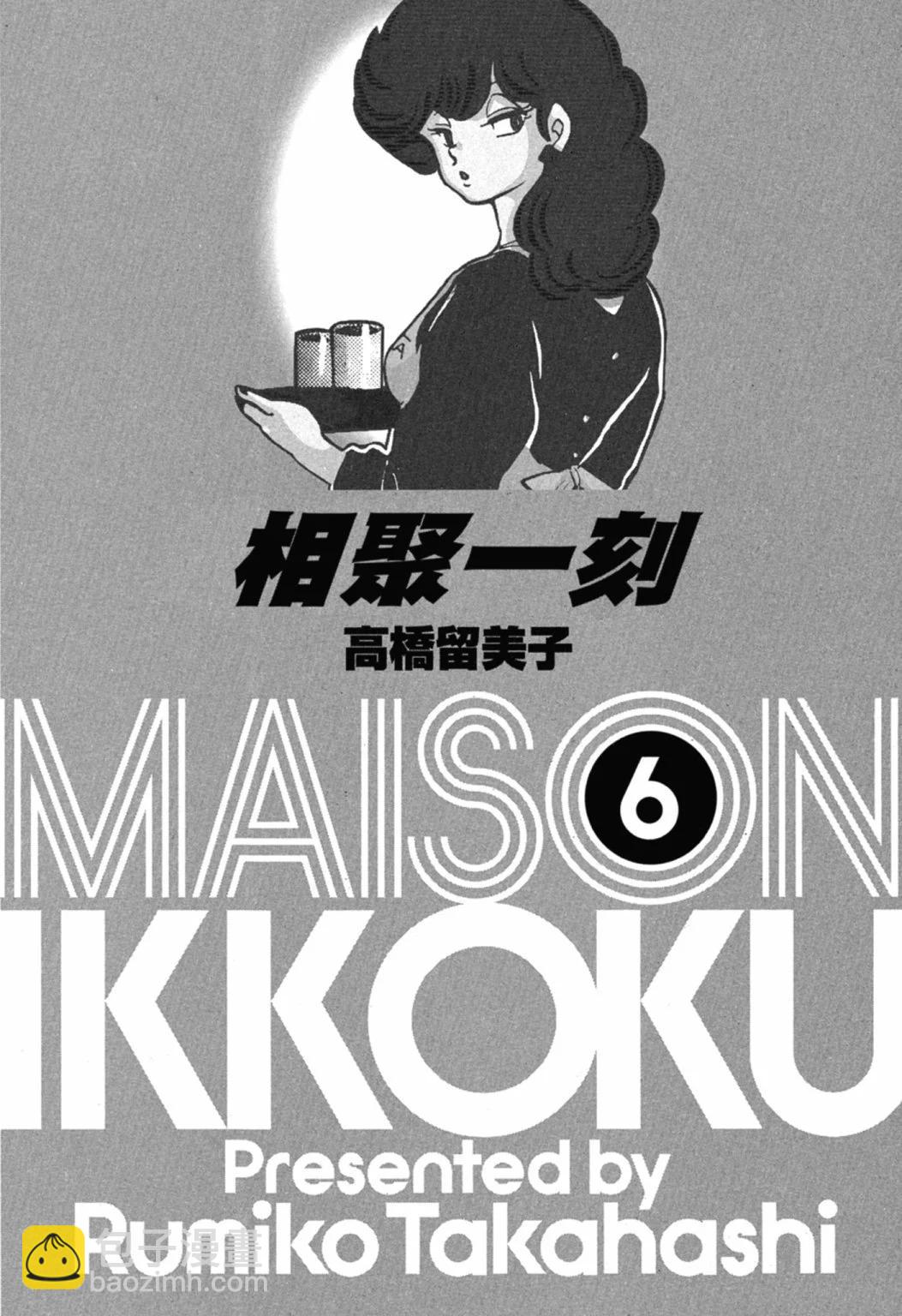 06卷新装版2