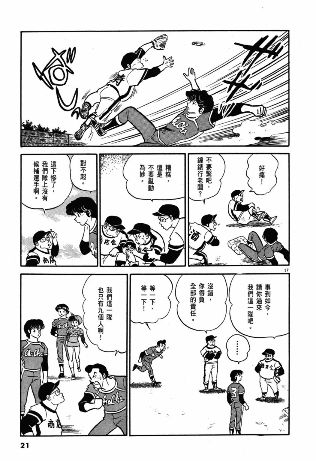 06卷新装版20
