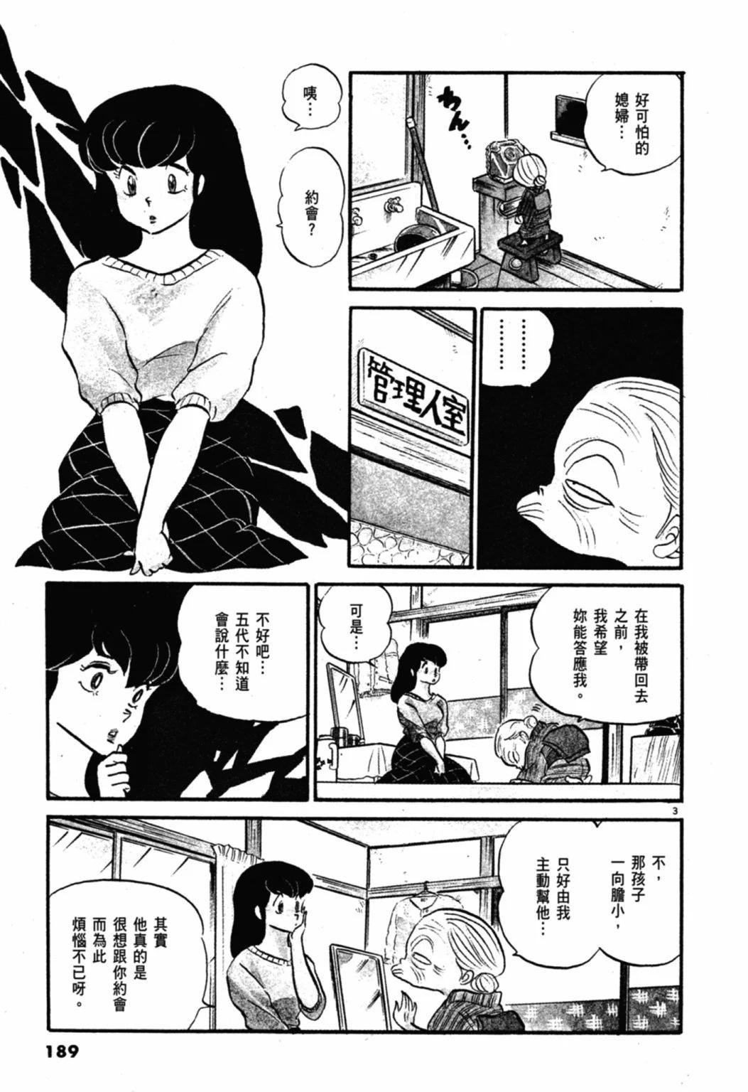 06卷新装版200