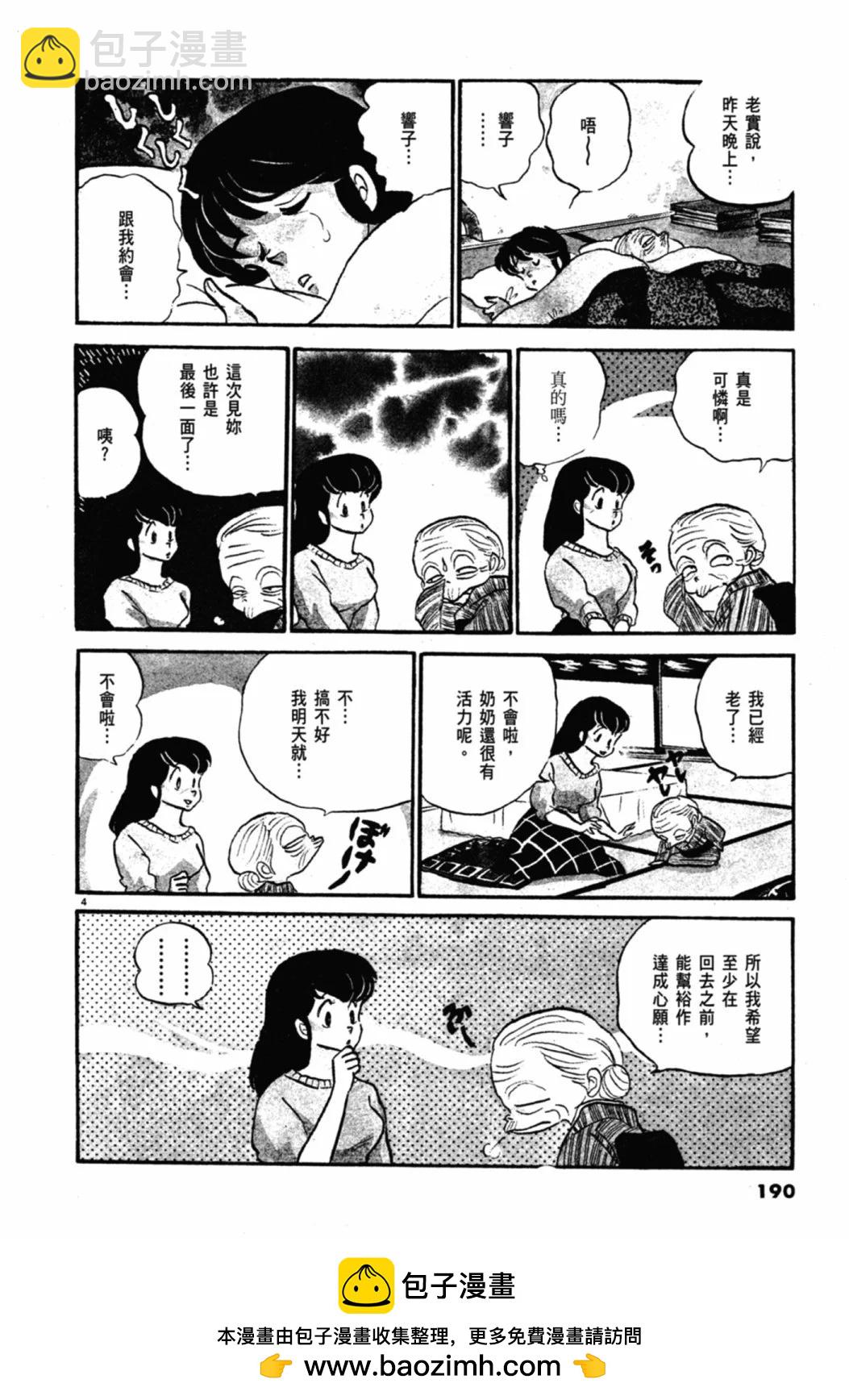 06卷新装版201