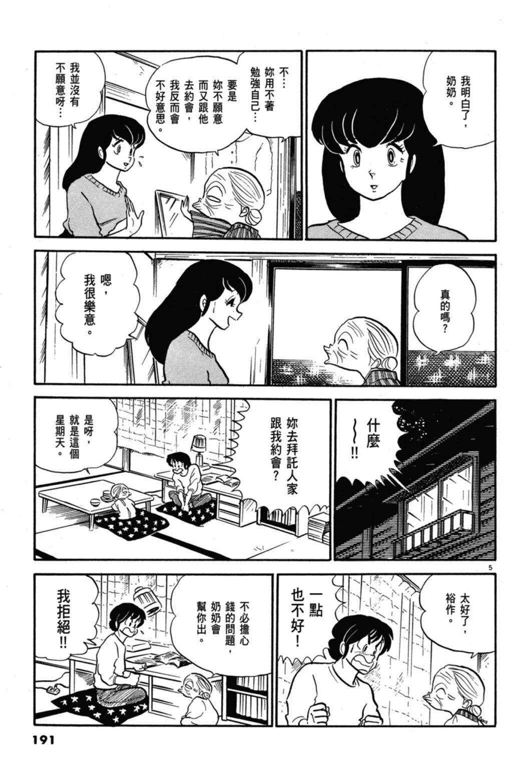 06卷新装版202