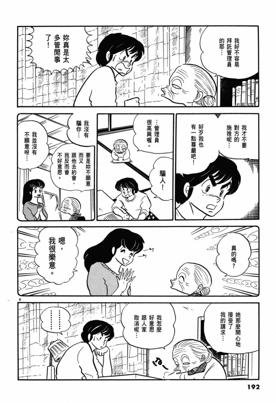 06卷新装版203