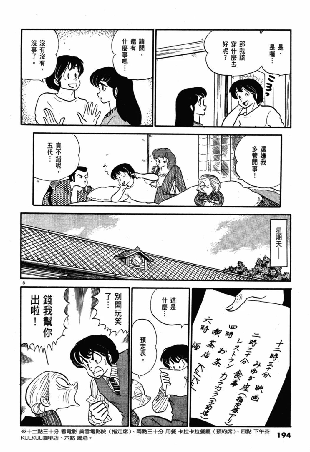 06卷新装版205