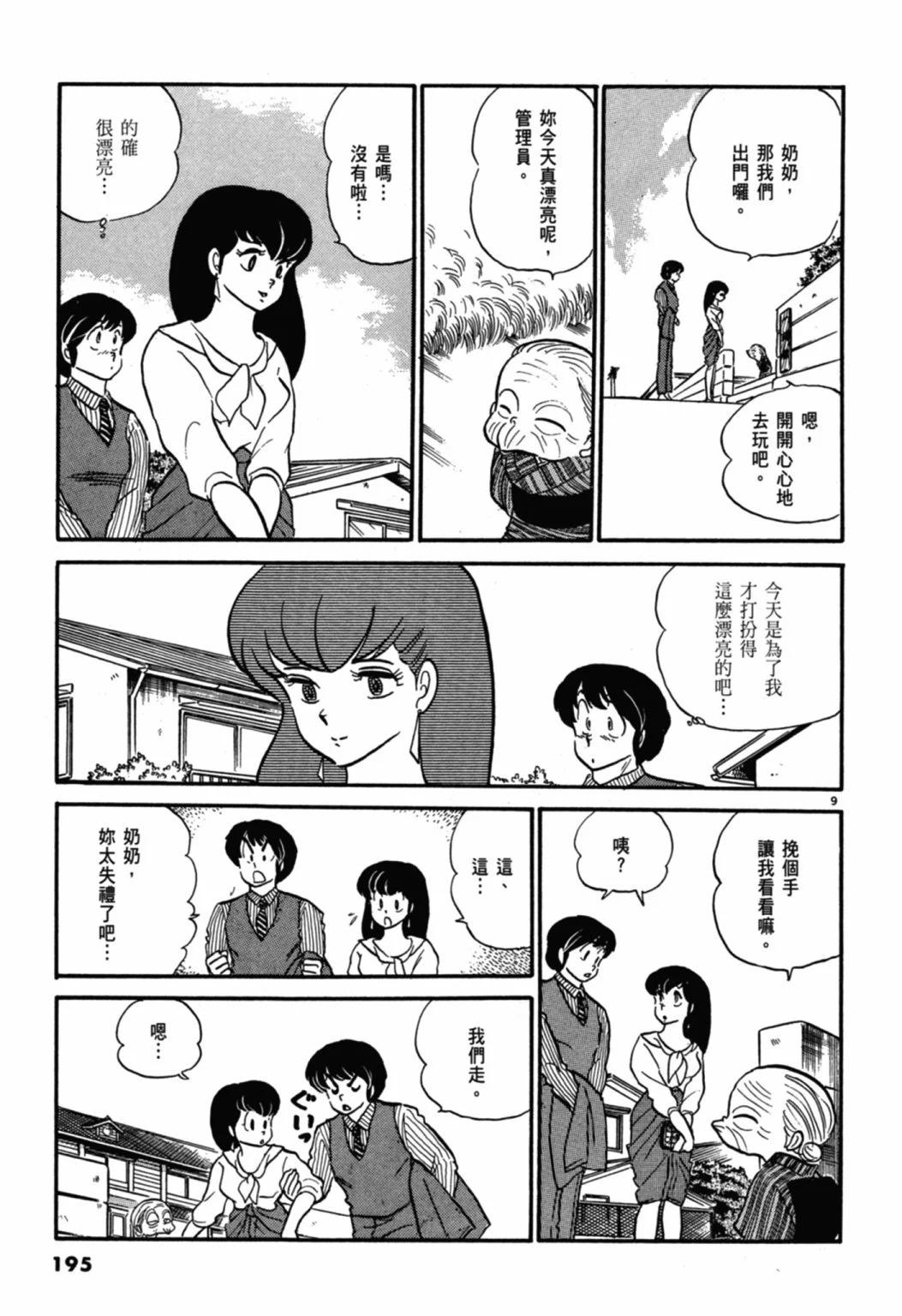 06卷新装版206