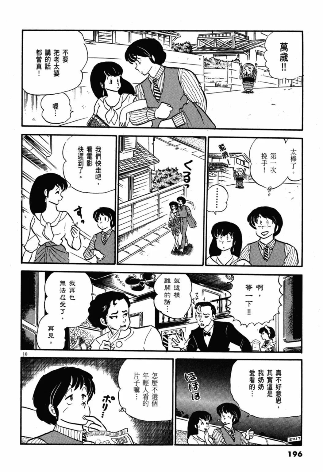 06卷新装版207