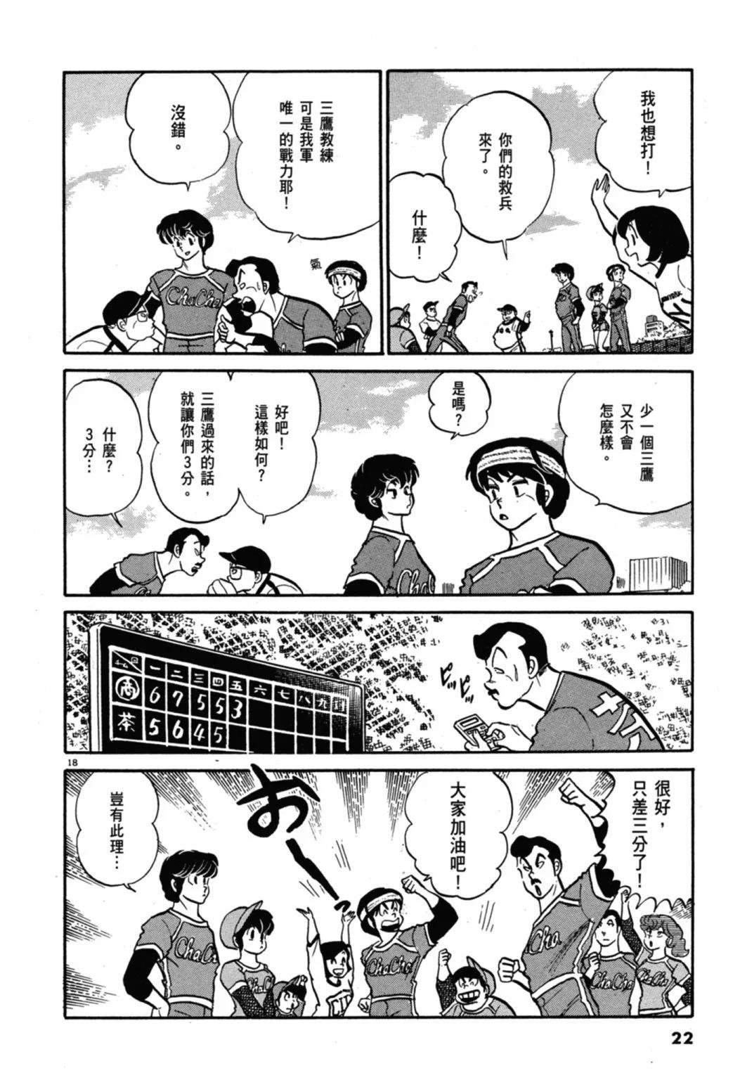 06卷新装版21