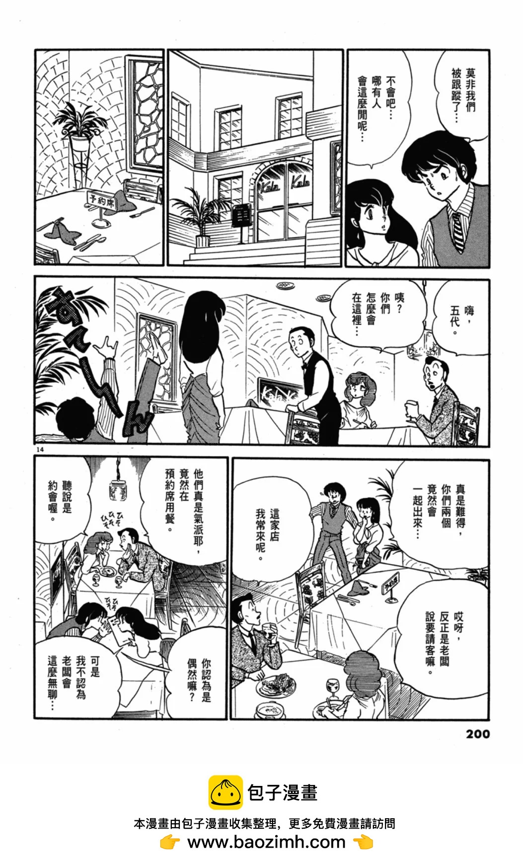 06卷新装版211