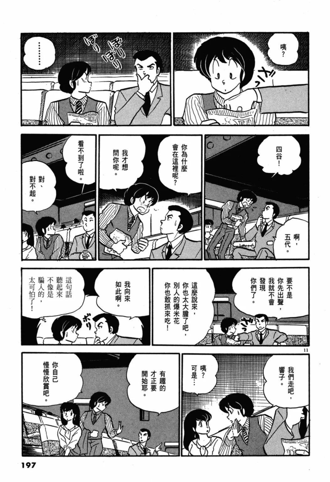 06卷新装版212