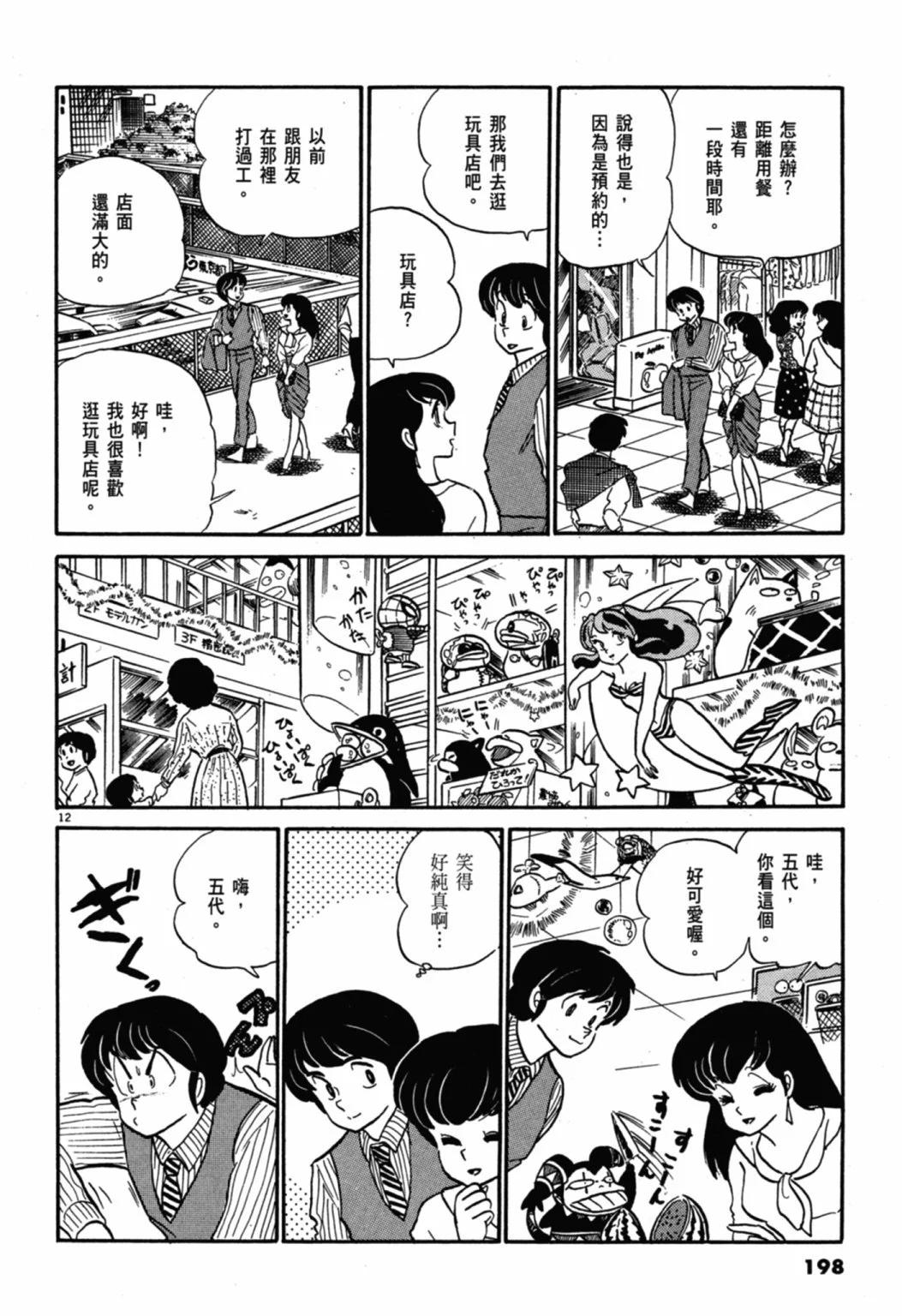 06卷新装版213