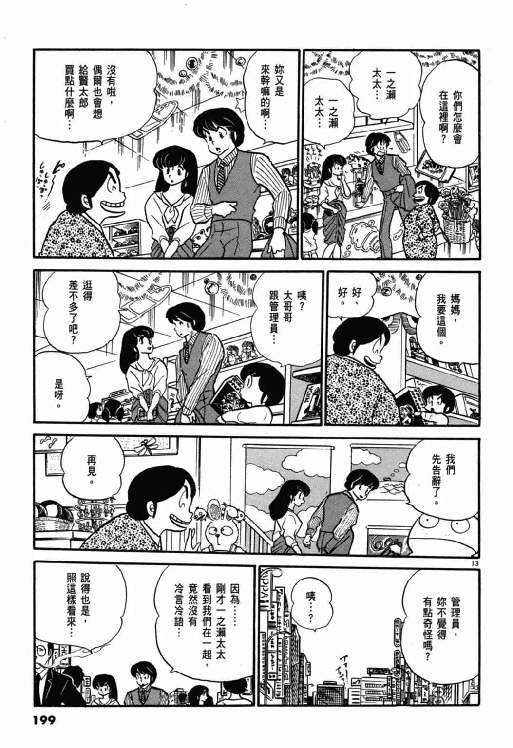 06卷新装版214