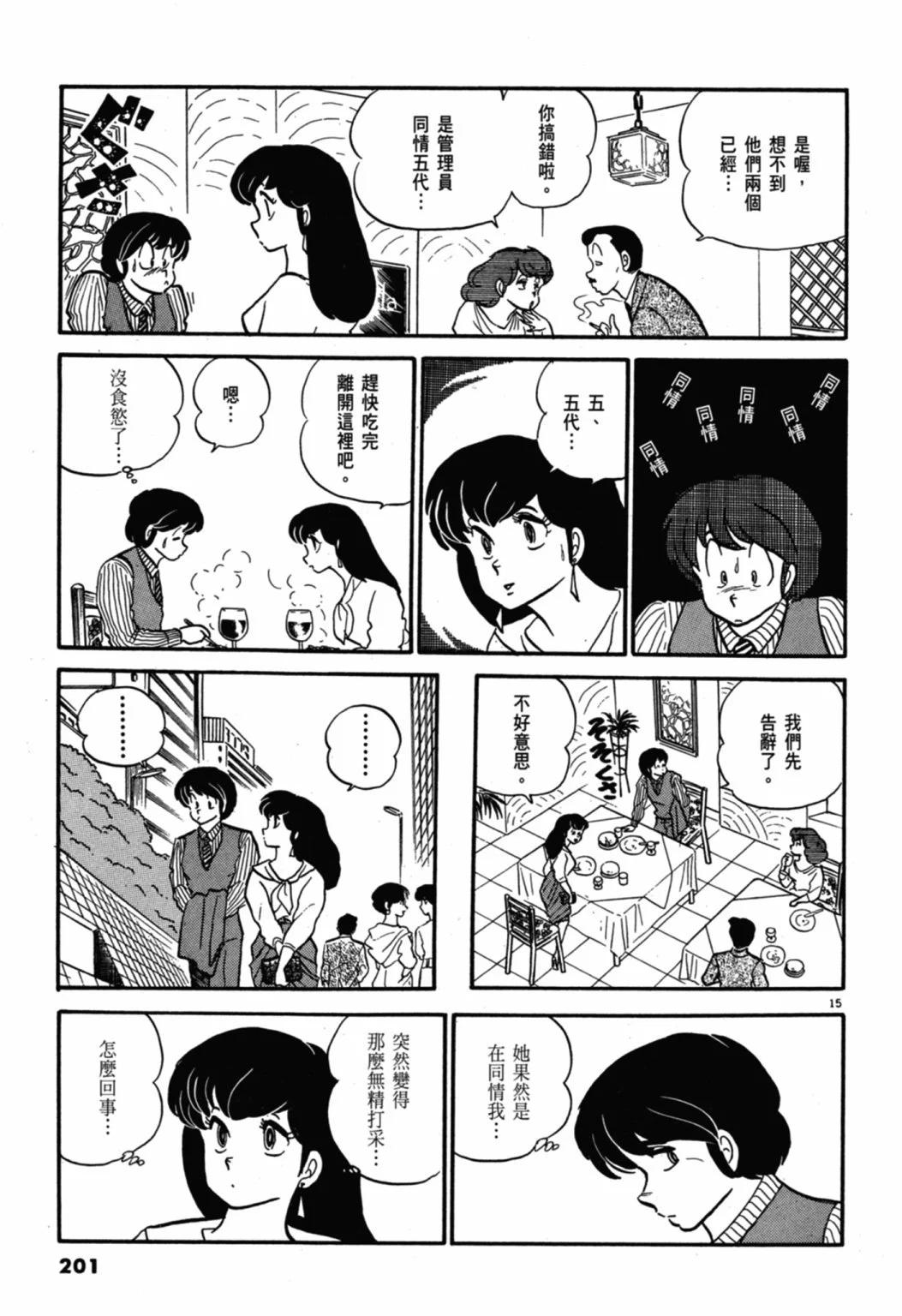 06卷新装版216