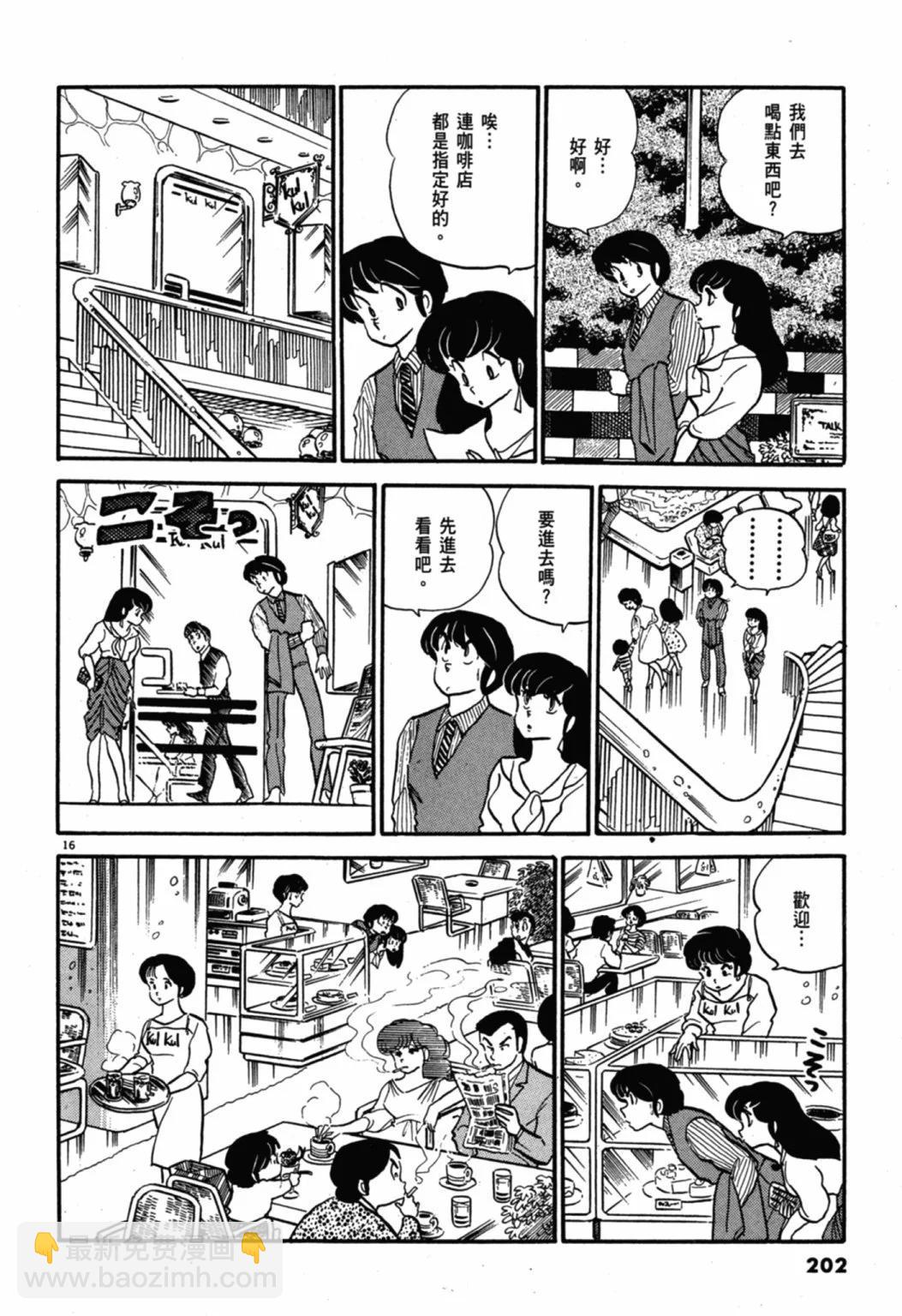 06卷新装版217