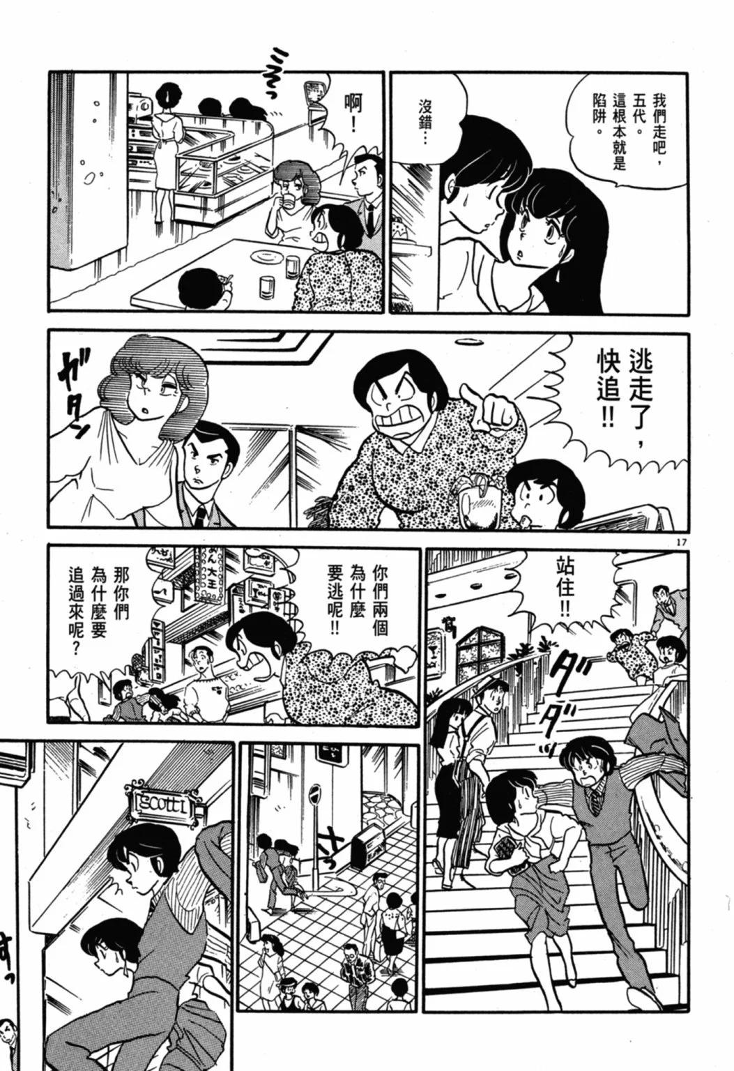 06卷新装版218