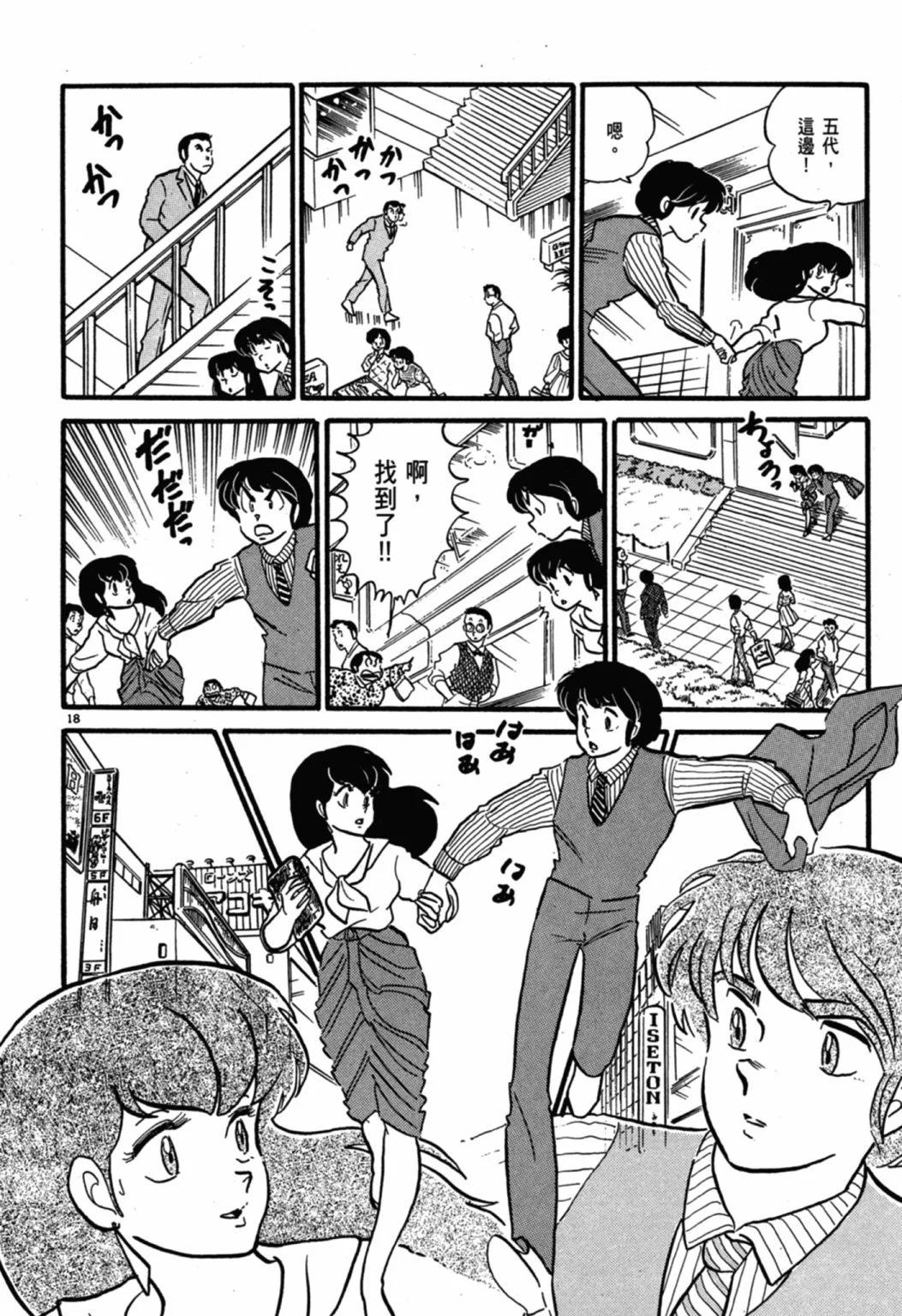 06卷新装版219
