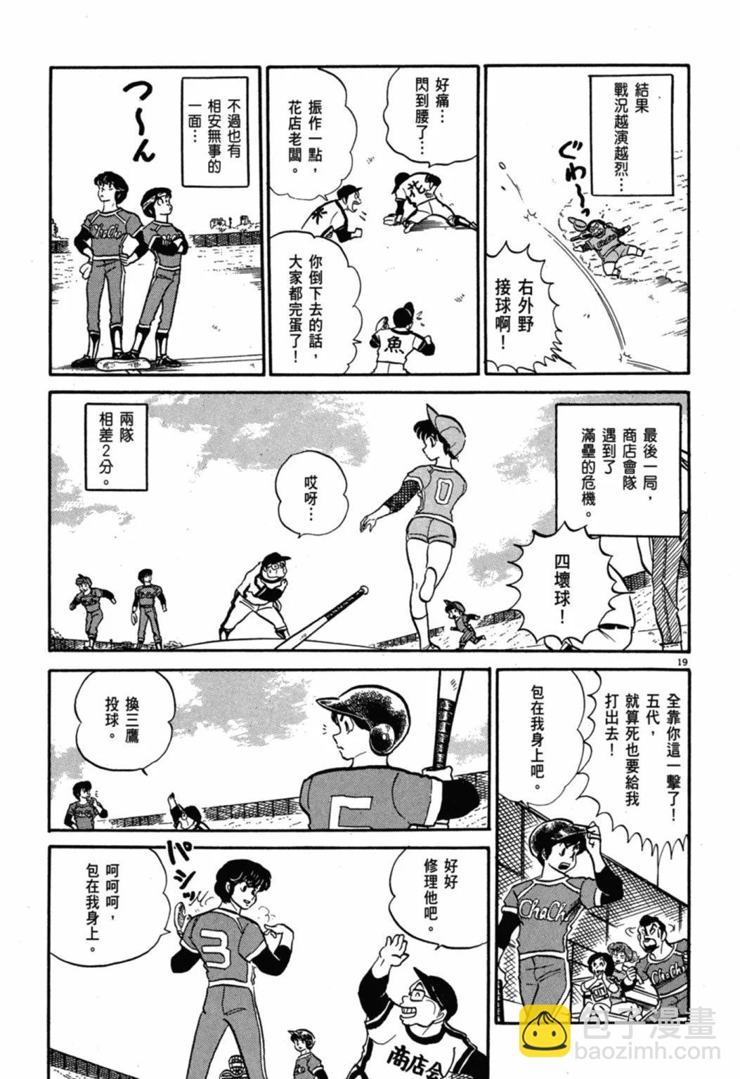 06卷新装版22