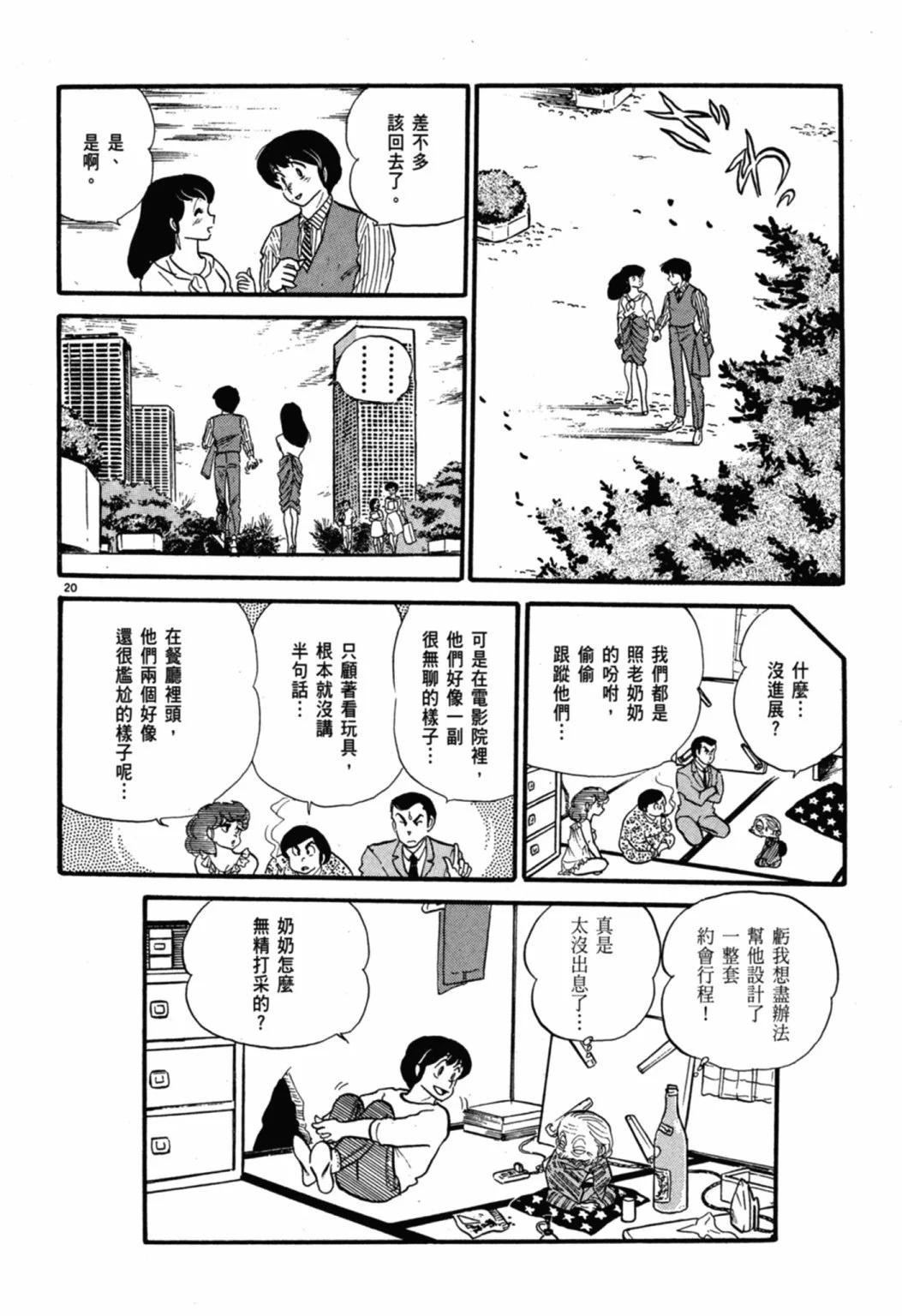 06卷新装版221