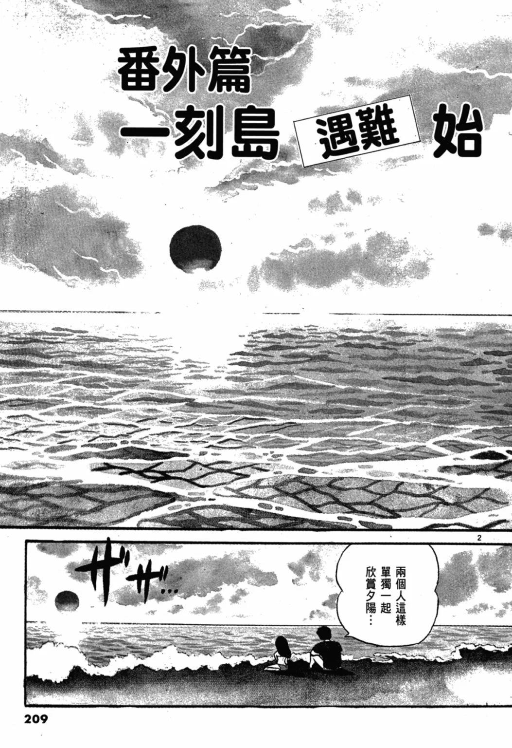 06卷新装版224