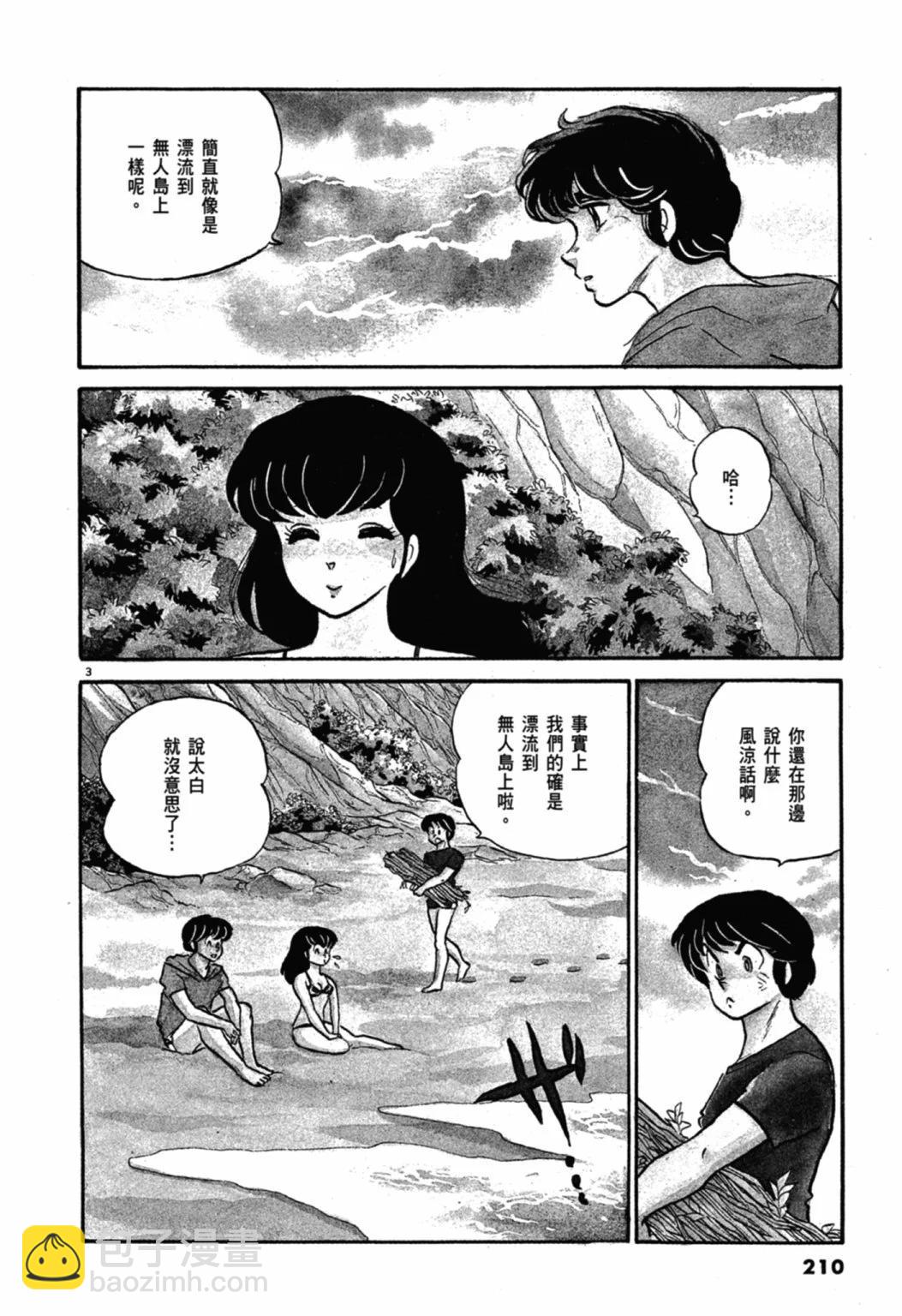 06卷新装版225
