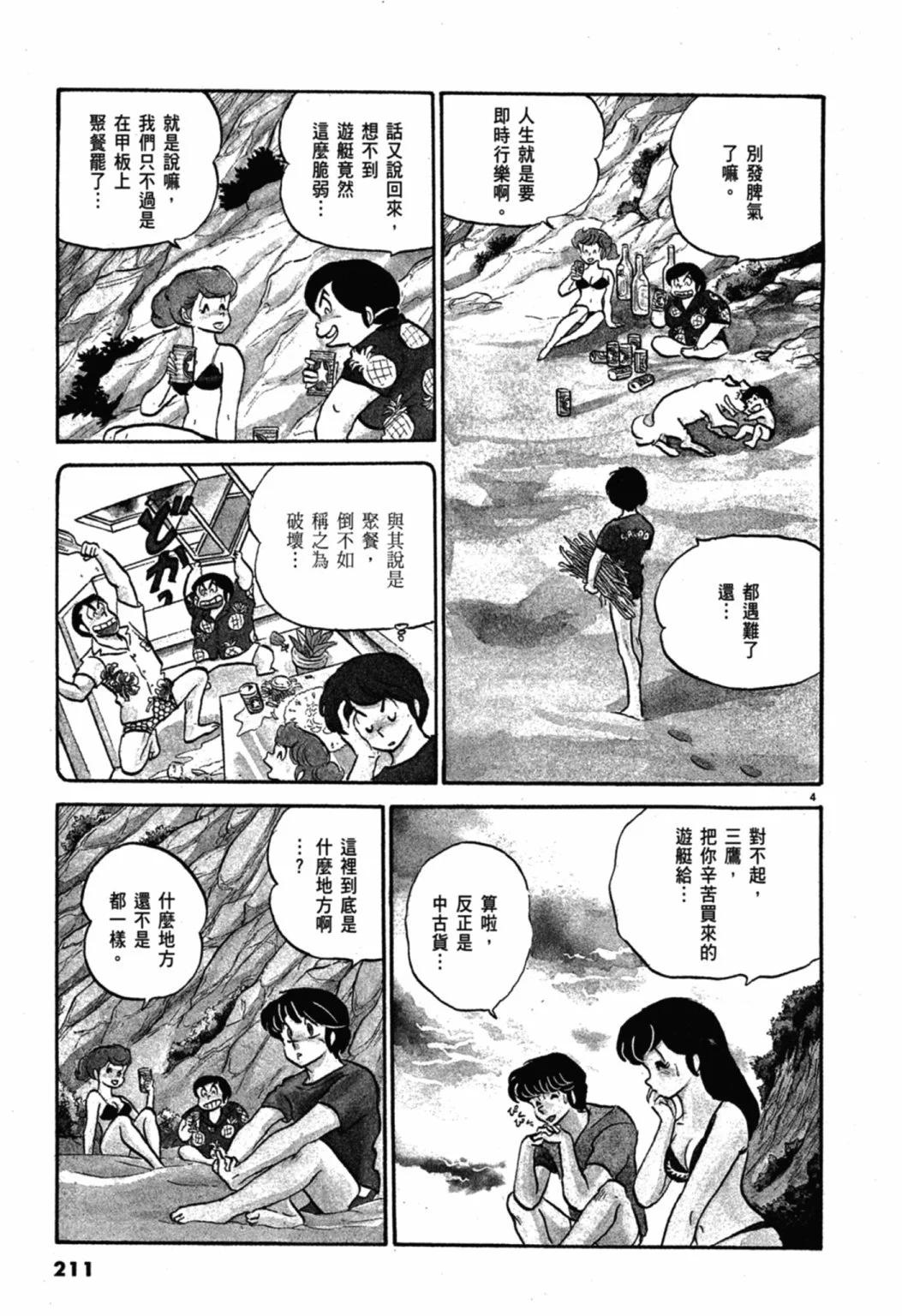 06卷新装版226