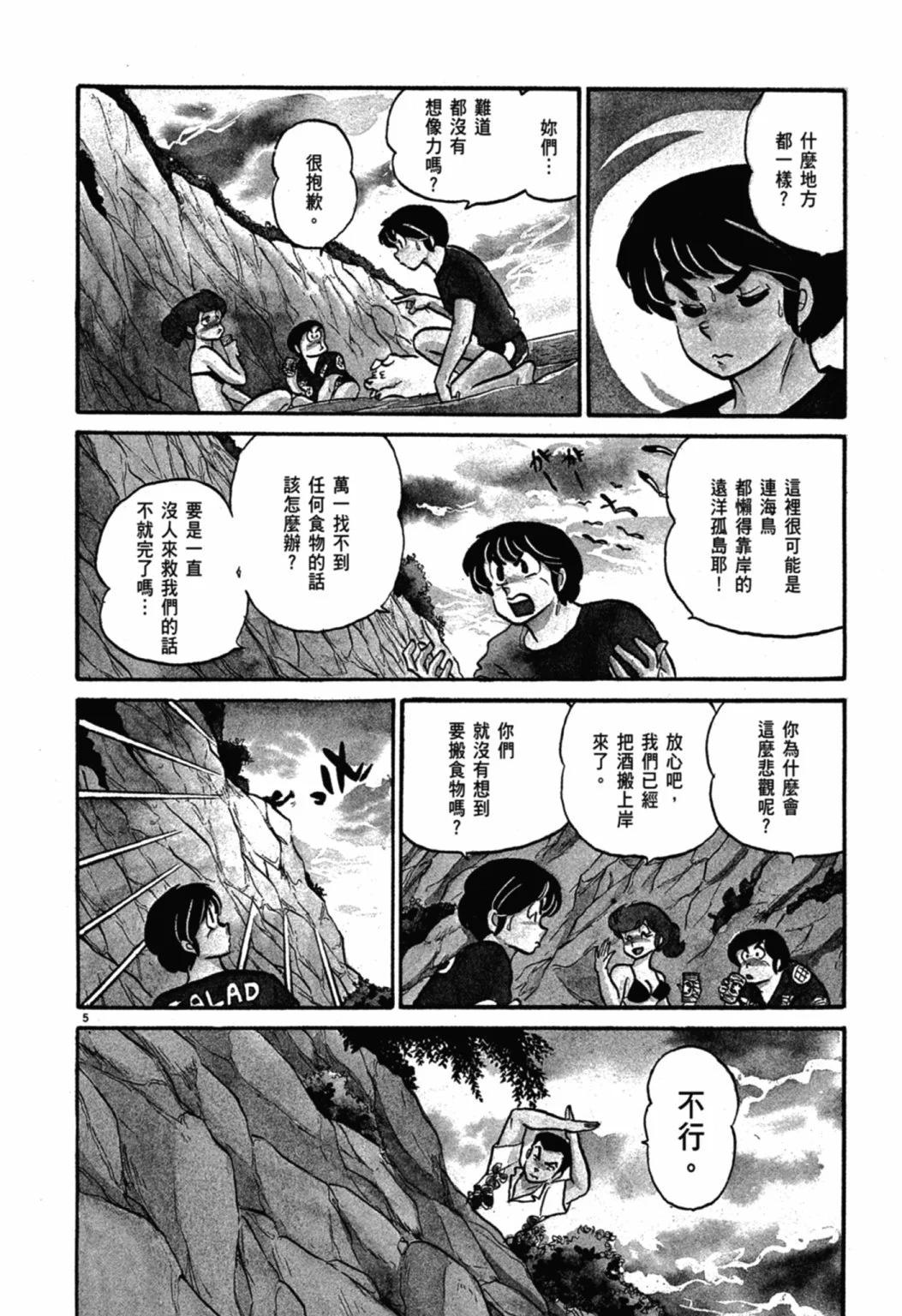 06卷新装版227