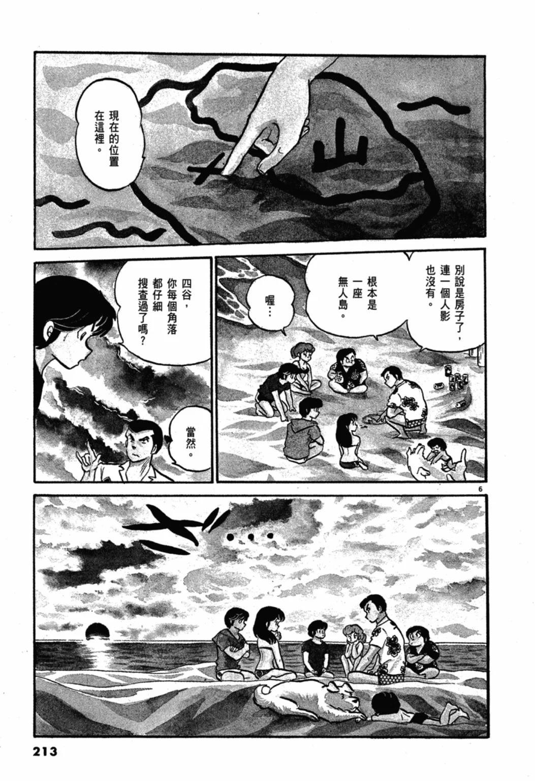 06卷新装版228