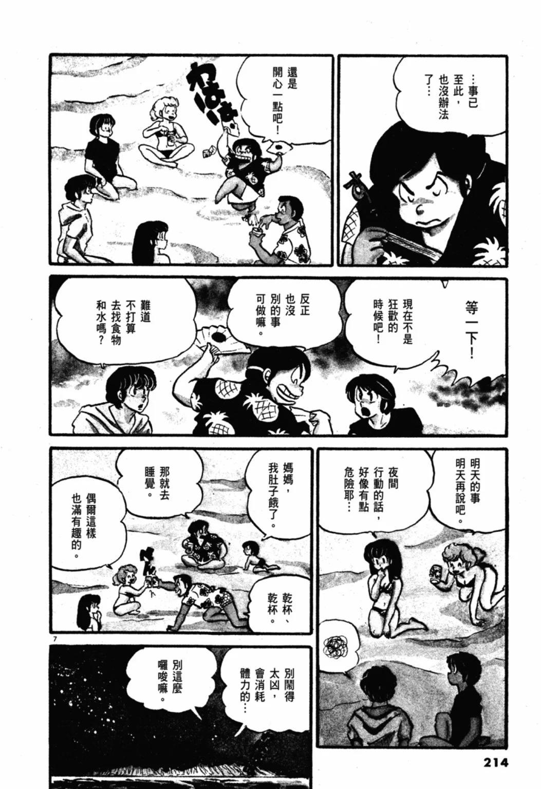 06卷新装版229