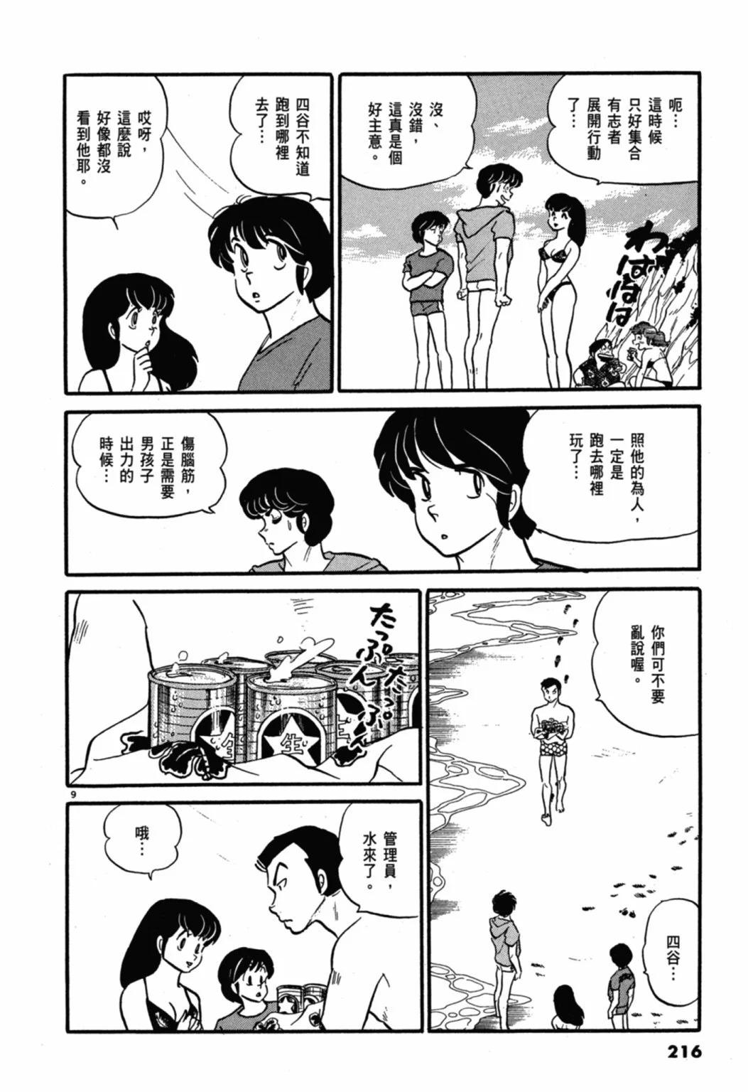 06卷新装版231