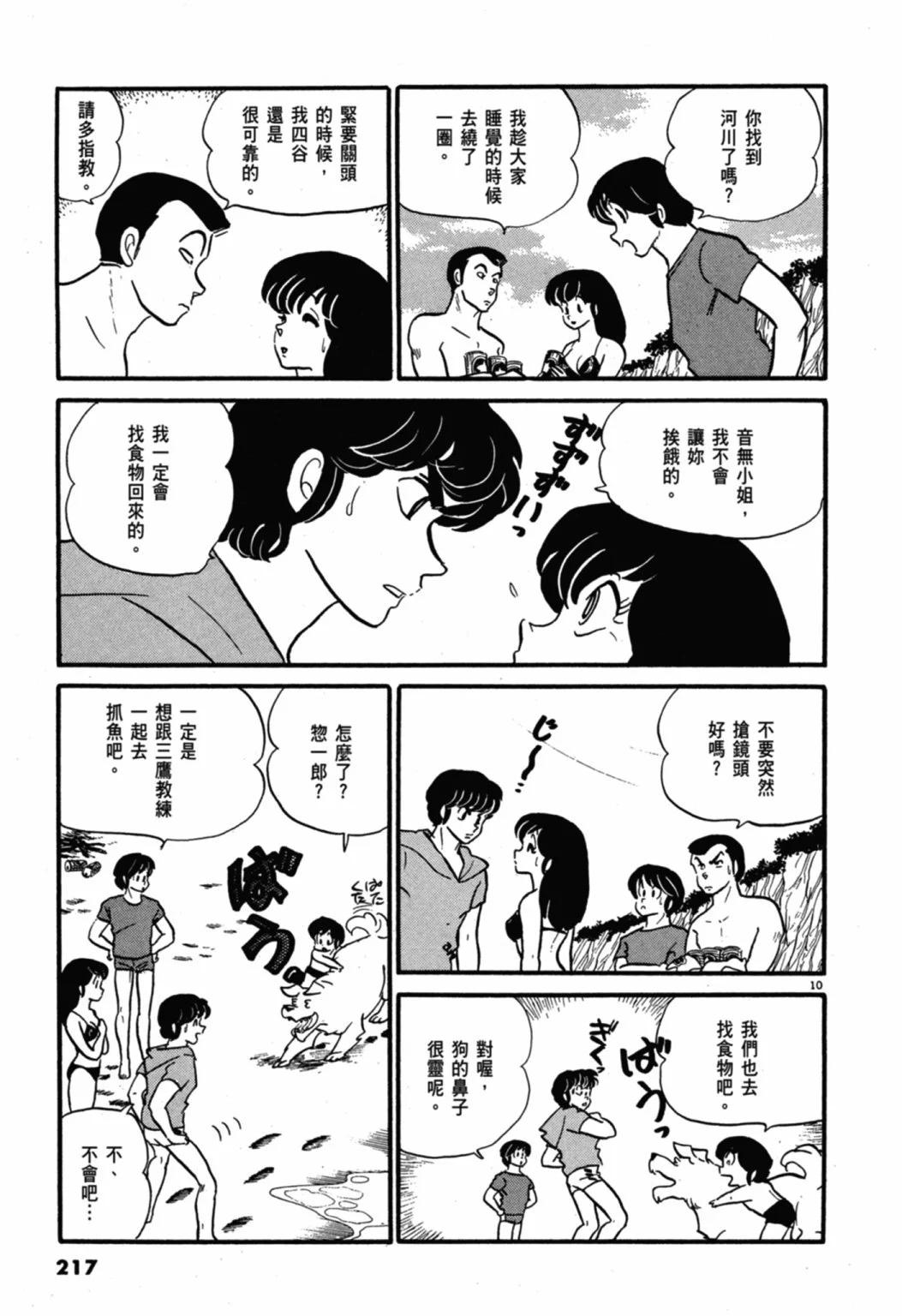 06卷新装版232