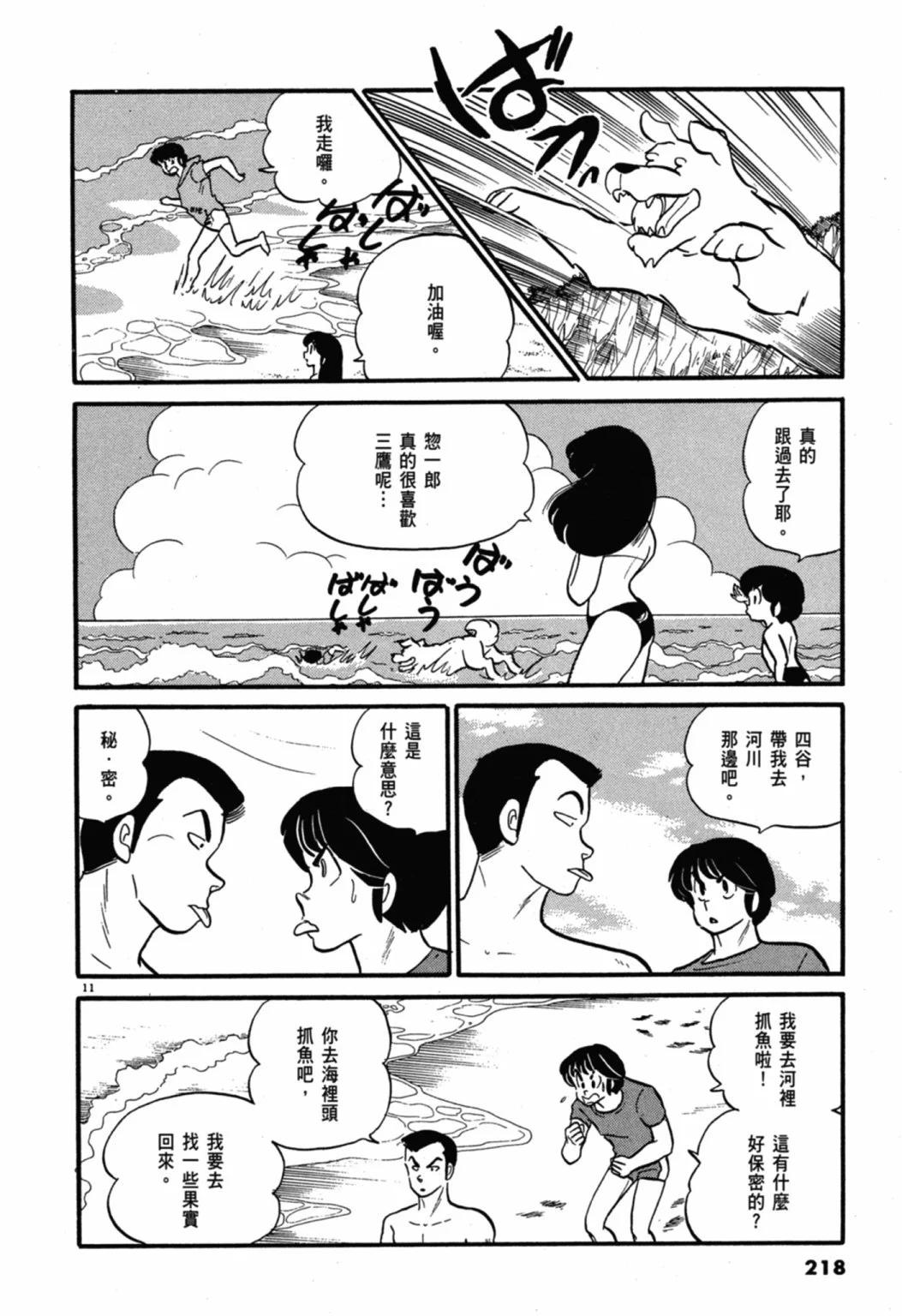 06卷新装版233