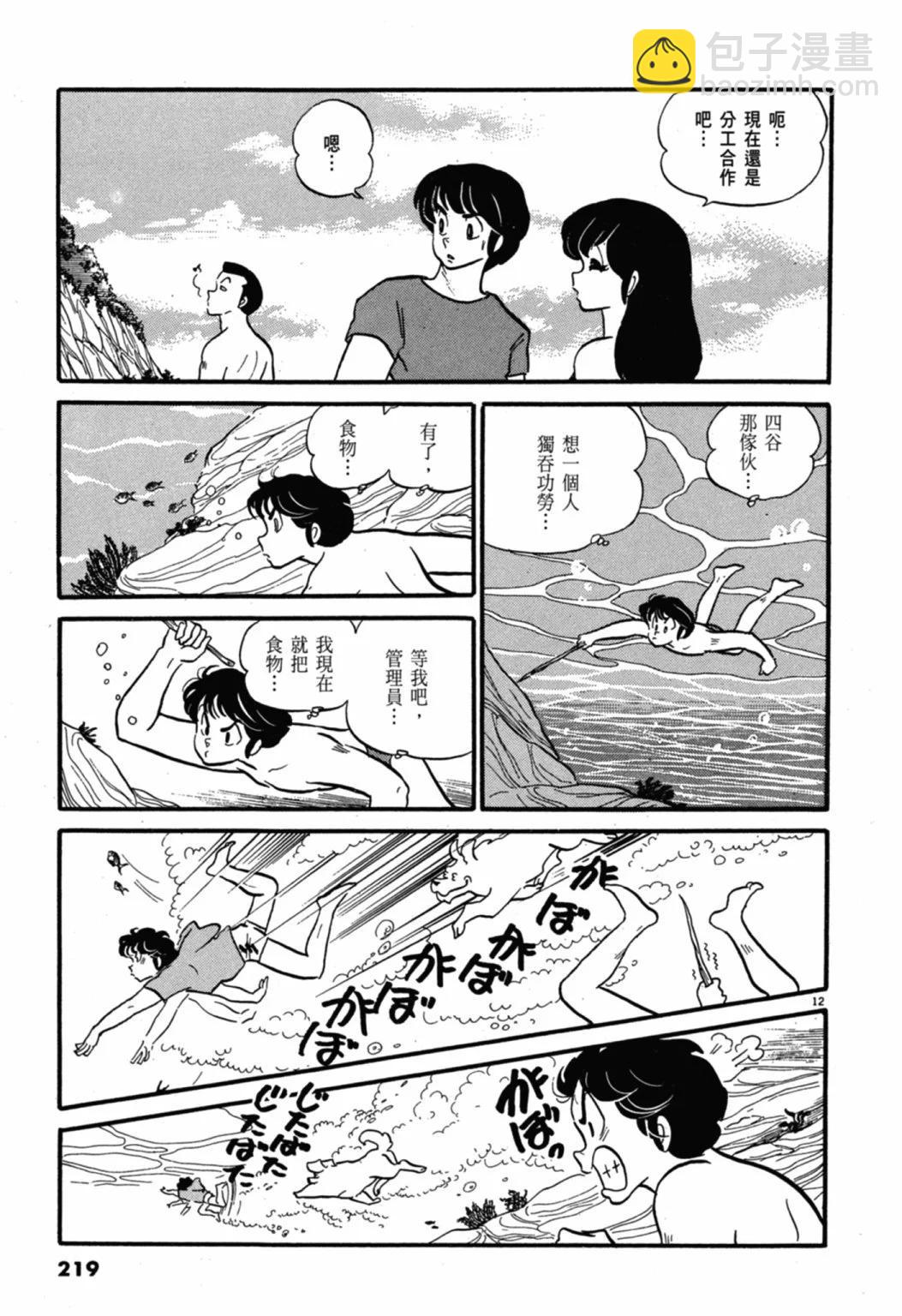 06卷新装版234