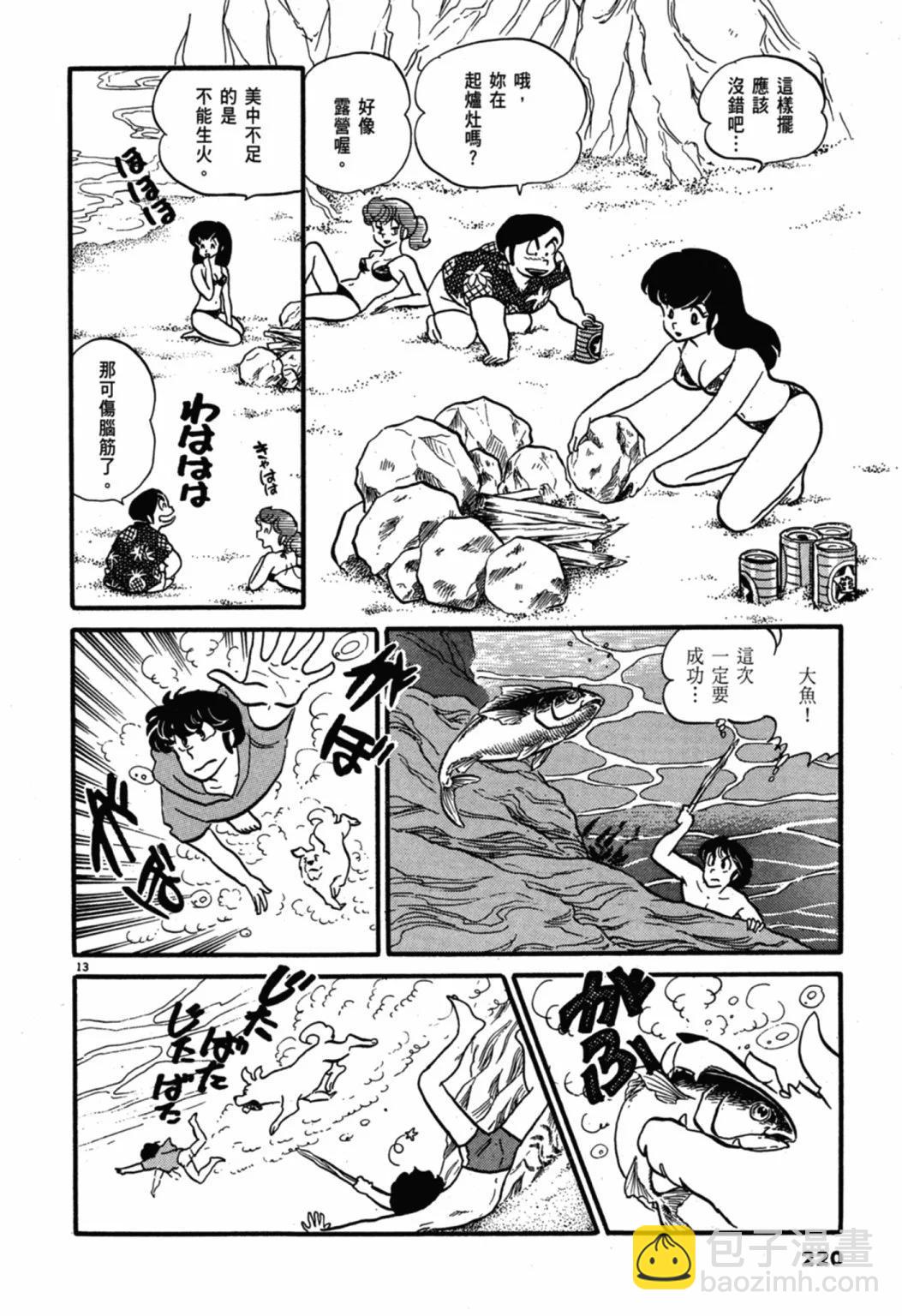 06卷新装版235