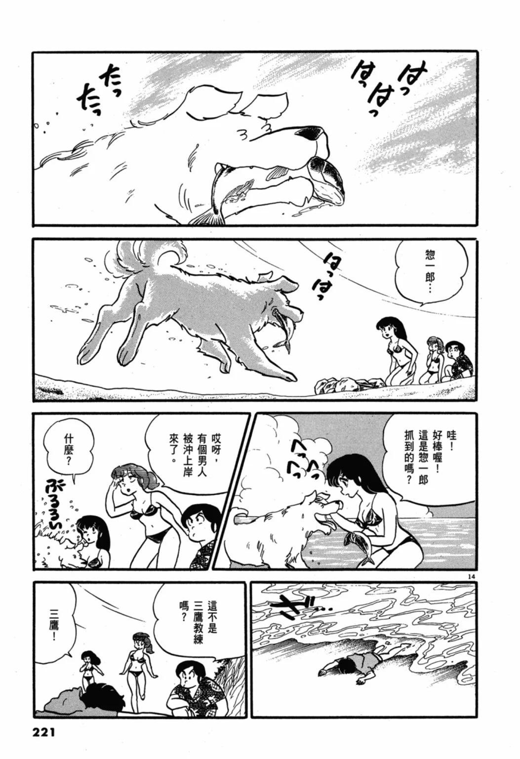 06卷新装版236