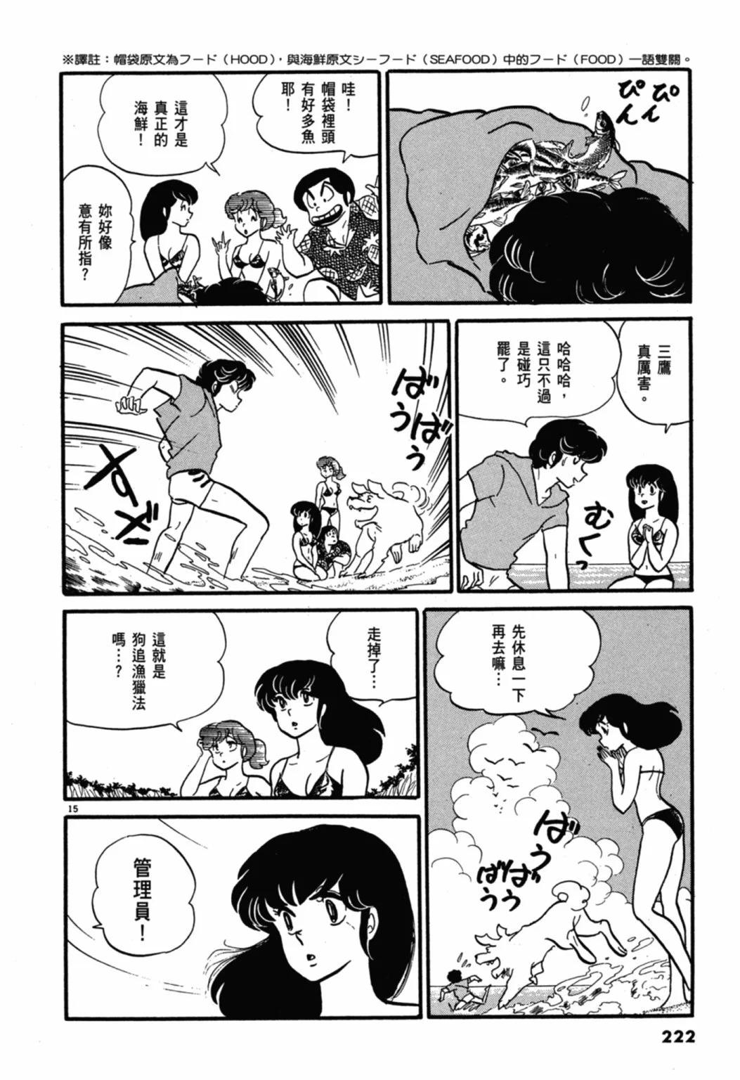 06卷新装版237