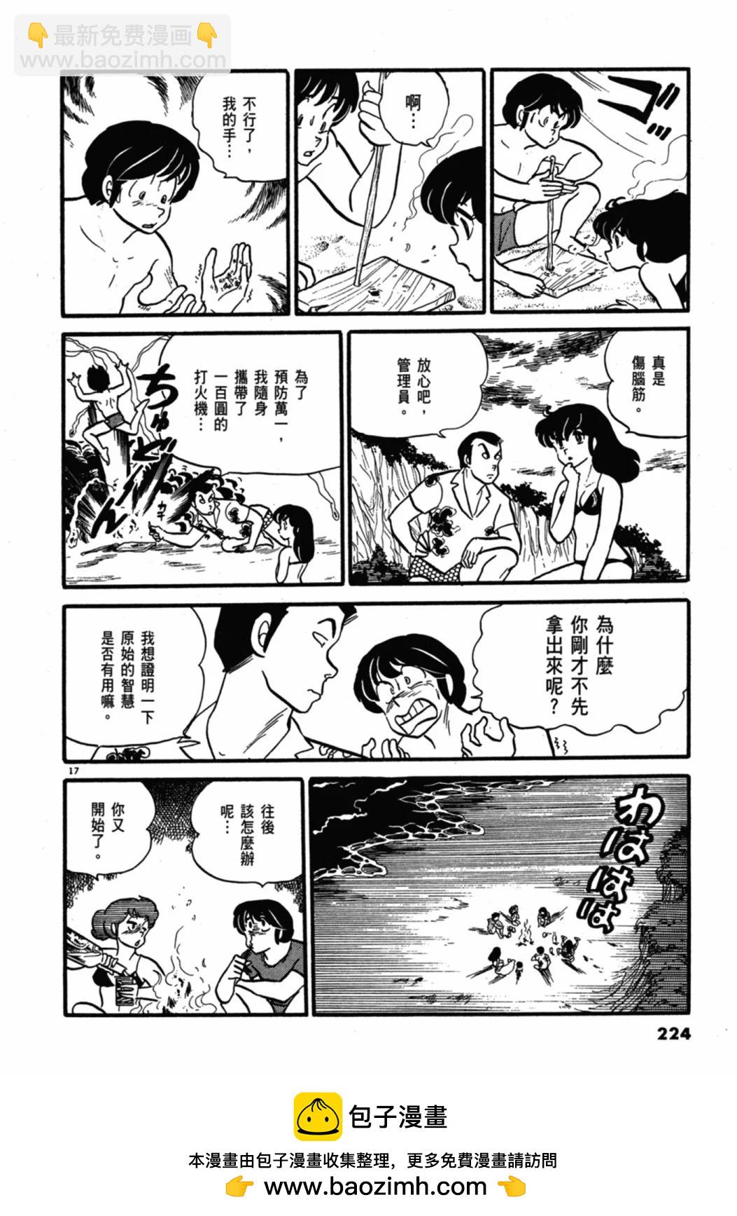 06卷新装版239