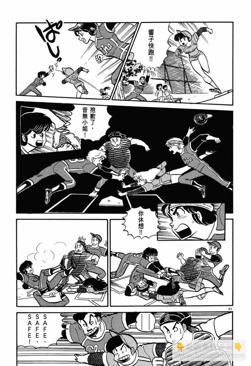 06卷新装版24